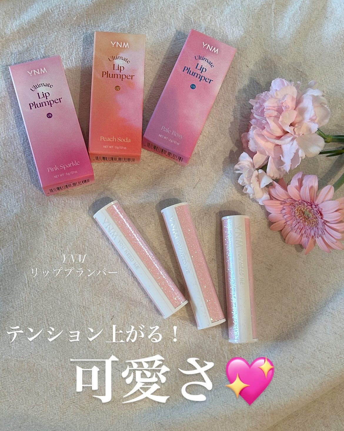 アルティメットリッププランパー/YNM/リッププランパーを使ったクチコミ（1枚目）