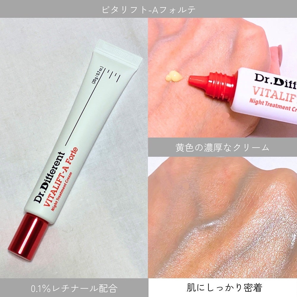 VITALIFT A forte/Dr.Different/フェイスクリームを使ったクチコミ(2枚目)