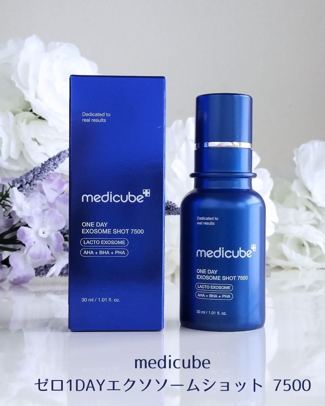 ゼロ1DAYエクソソームショット7500｜MEDICUBEの使い方を徹底解説