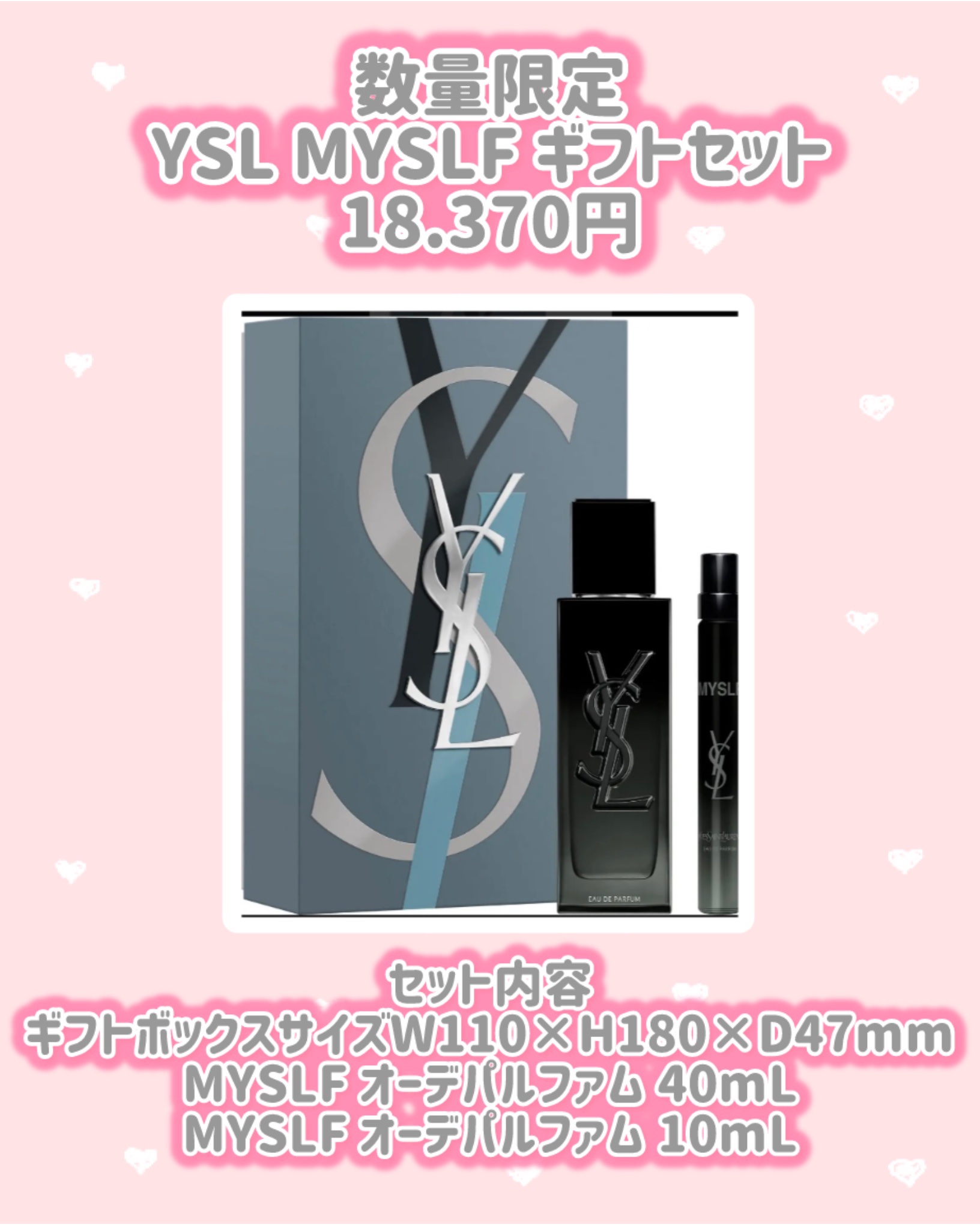 YSL MYSLF ギフトセット/YVES SAINT LAURENT BEAUTE/その他キットセットを使ったクチコミ（2枚目）