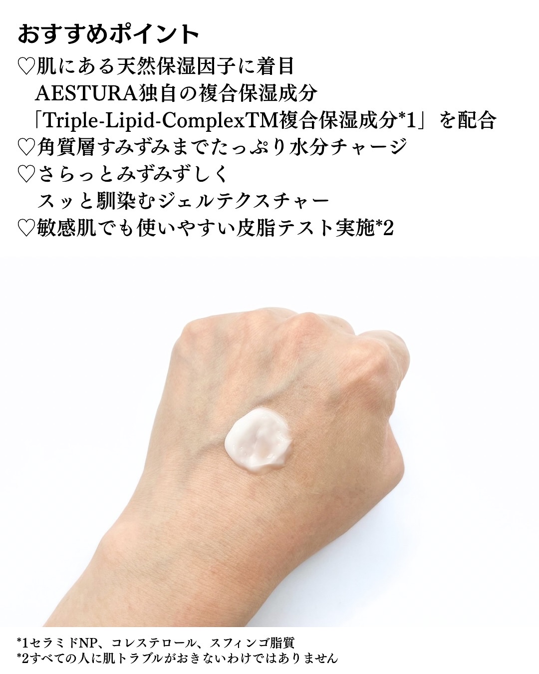 アトバリア365 ハイドロクリーム /AESTURA/フェイスクリームを使ったクチコミ（3枚目）