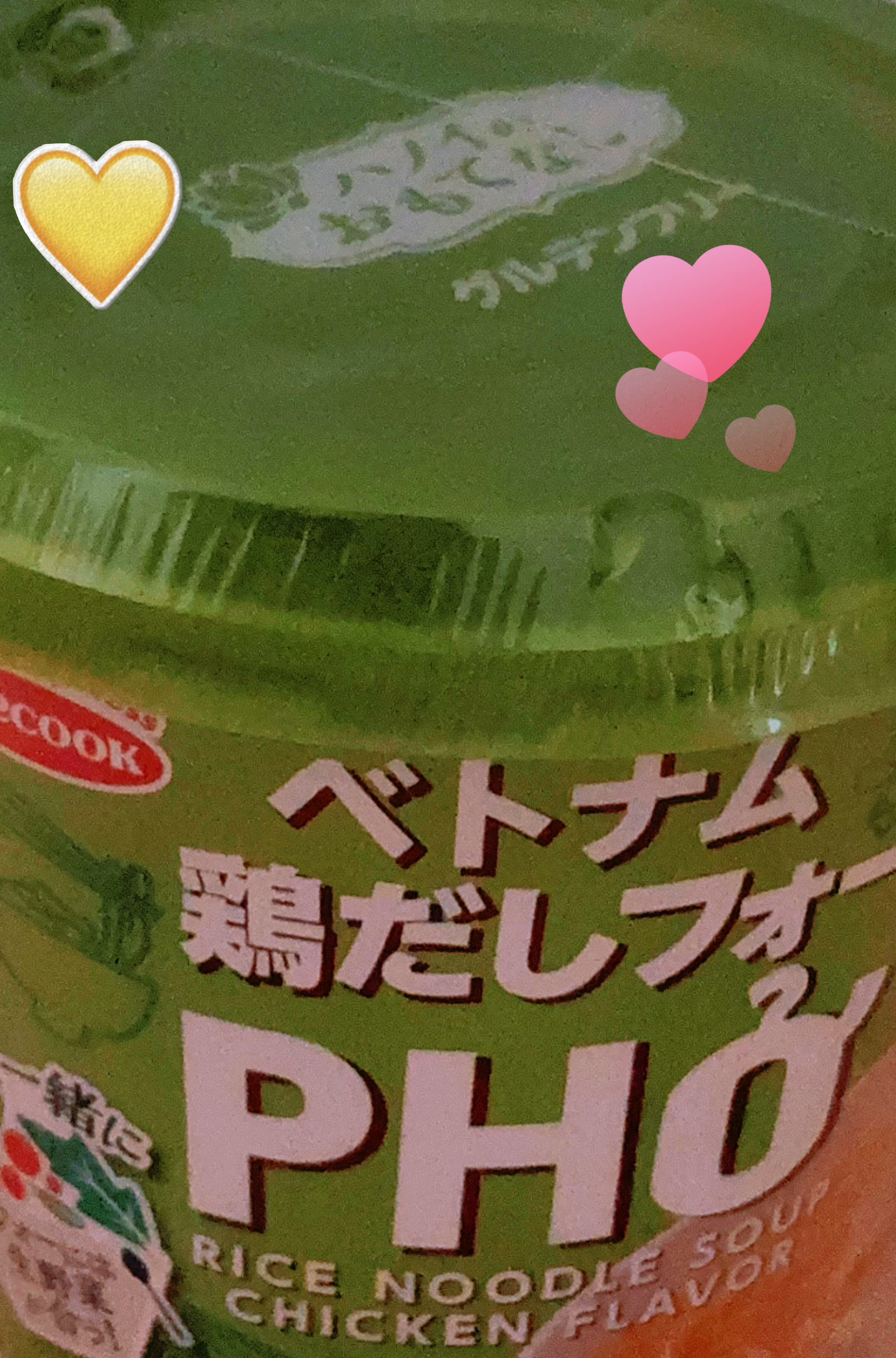 ハノイのおもてなし/エースコック/その他食品を使ったクチコミ（1枚目）