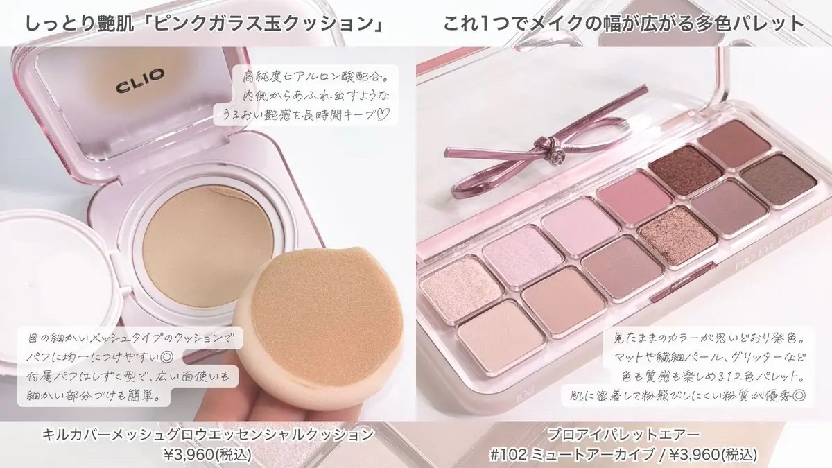 プロ アイ パレット エアー/CLIO/アイシャドウパレットを使ったクチコミ（2枚目）