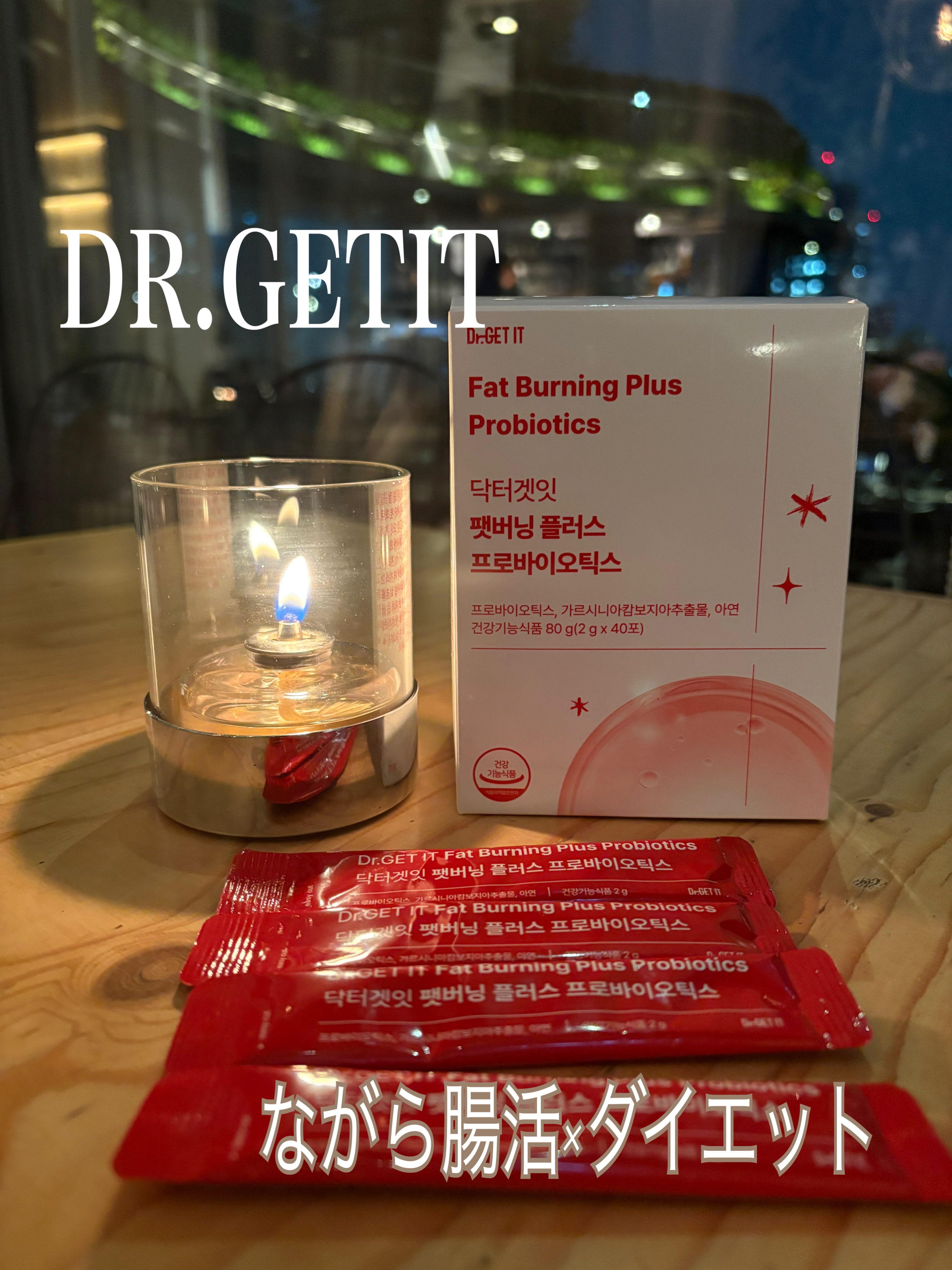 今日の美活は腸活 × ダイエット を
同時に叶えたい人にぴったりの
ドクターゲットイットさんの
ファットバーニングを試して見ました✨

マンゴー風味の微粒パウダーで美味しく続けやすいの😍

主食がご飯・パン・麺という方には特におすすめ！
