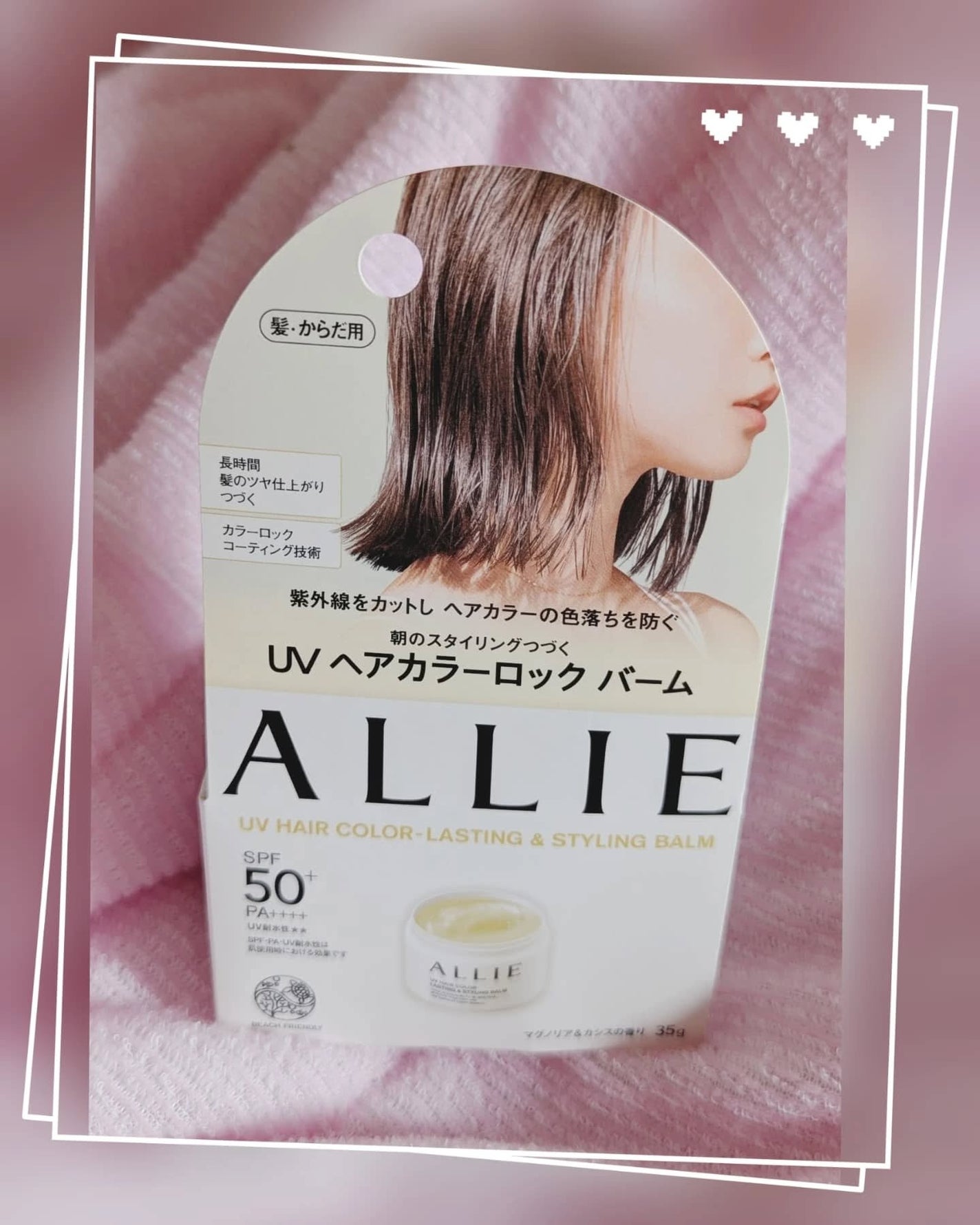 アリィー UVヘアカラーロックバーム/アリィー/ヘアバームを使ったクチコミ(1枚目)