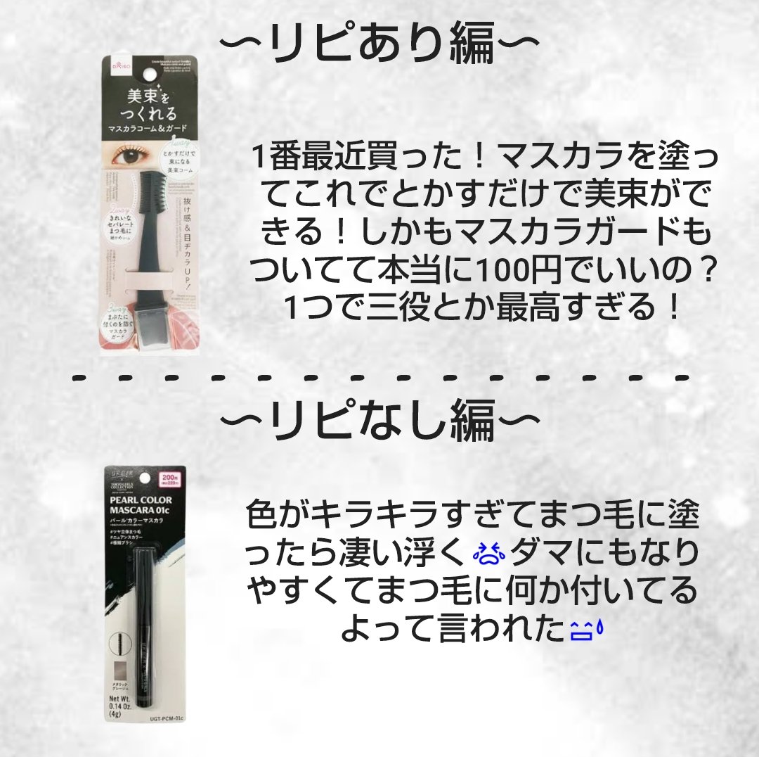 ＵＧＴ　パールカラーマスカラ/U R GLAM/マスカラを使ったクチコミ（3枚目）