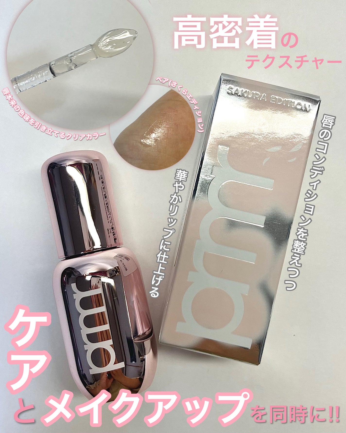 レチノール ボリューム リップセラム/primera/リップグロスを使ったクチコミ(2枚目)