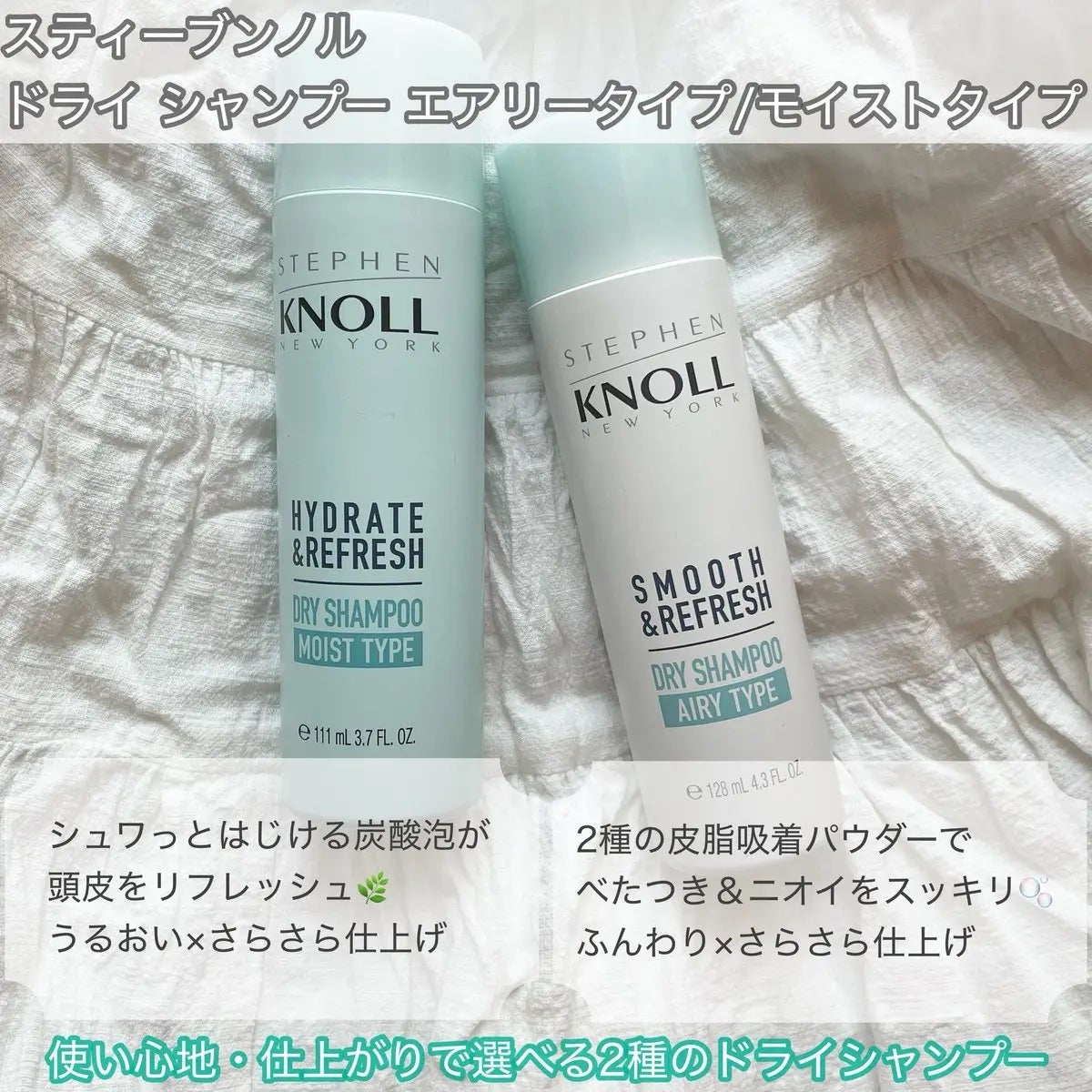 ドライ シャンプー エアリータイプ/スティーブンノル ニューヨーク/ドライシャンプーを使ったクチコミ(1枚目)