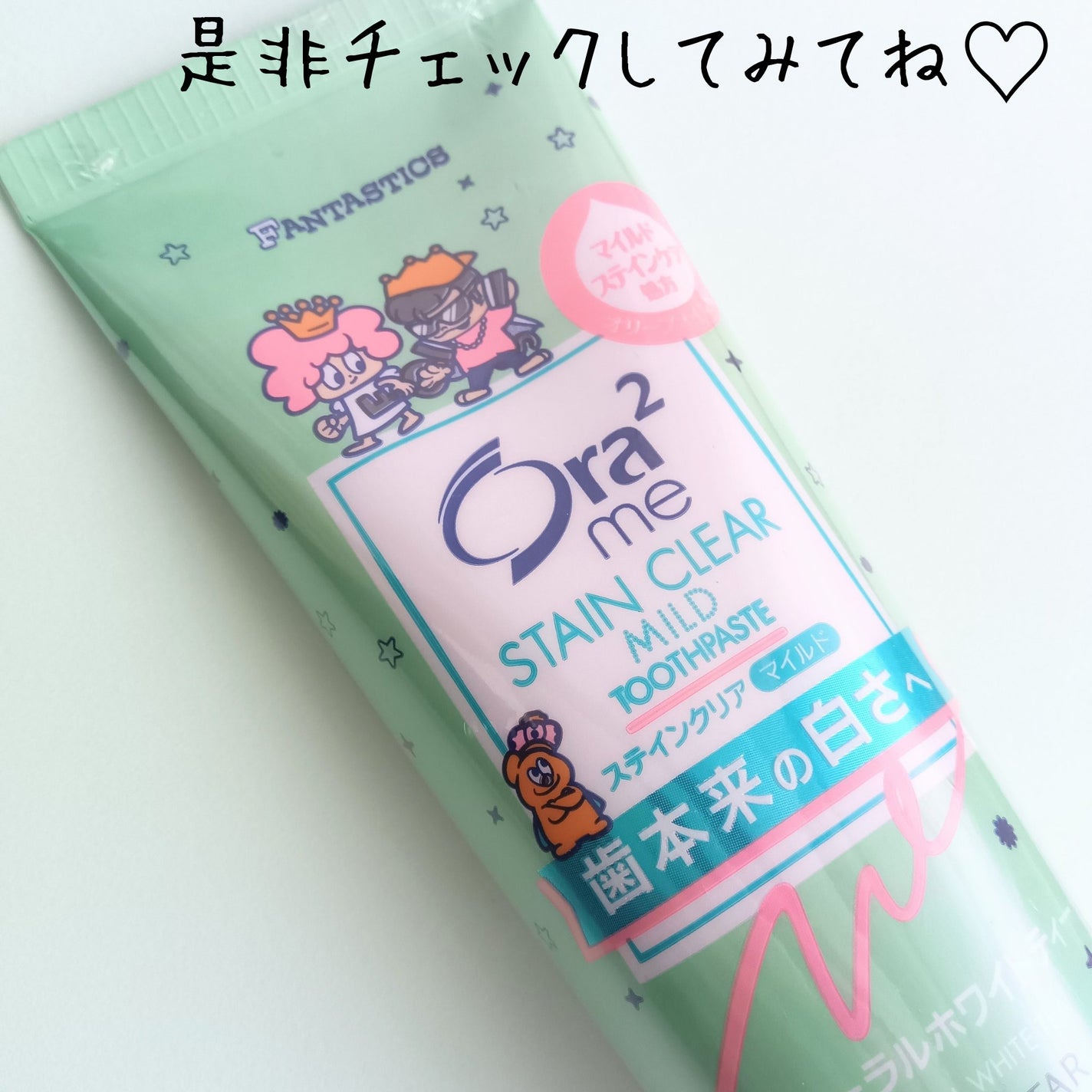 オーラツーミー ステインクリア ペースト/オーラツー/歯磨き粉を使ったクチコミ(5枚目)