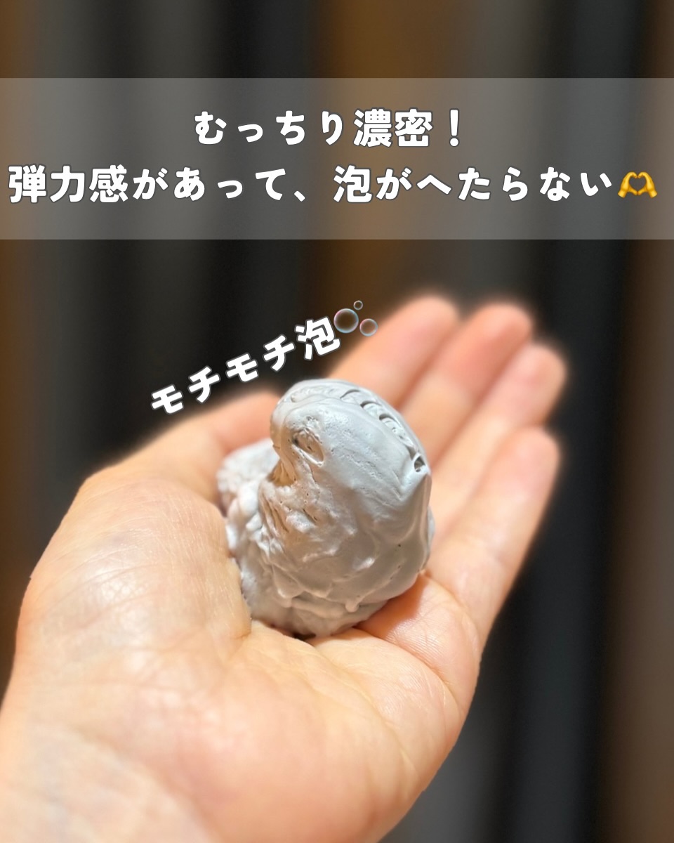 ディズム クリーミーフォームウォッシュ ブラック/DISM/泡洗顔を使ったクチコミ（3枚目）