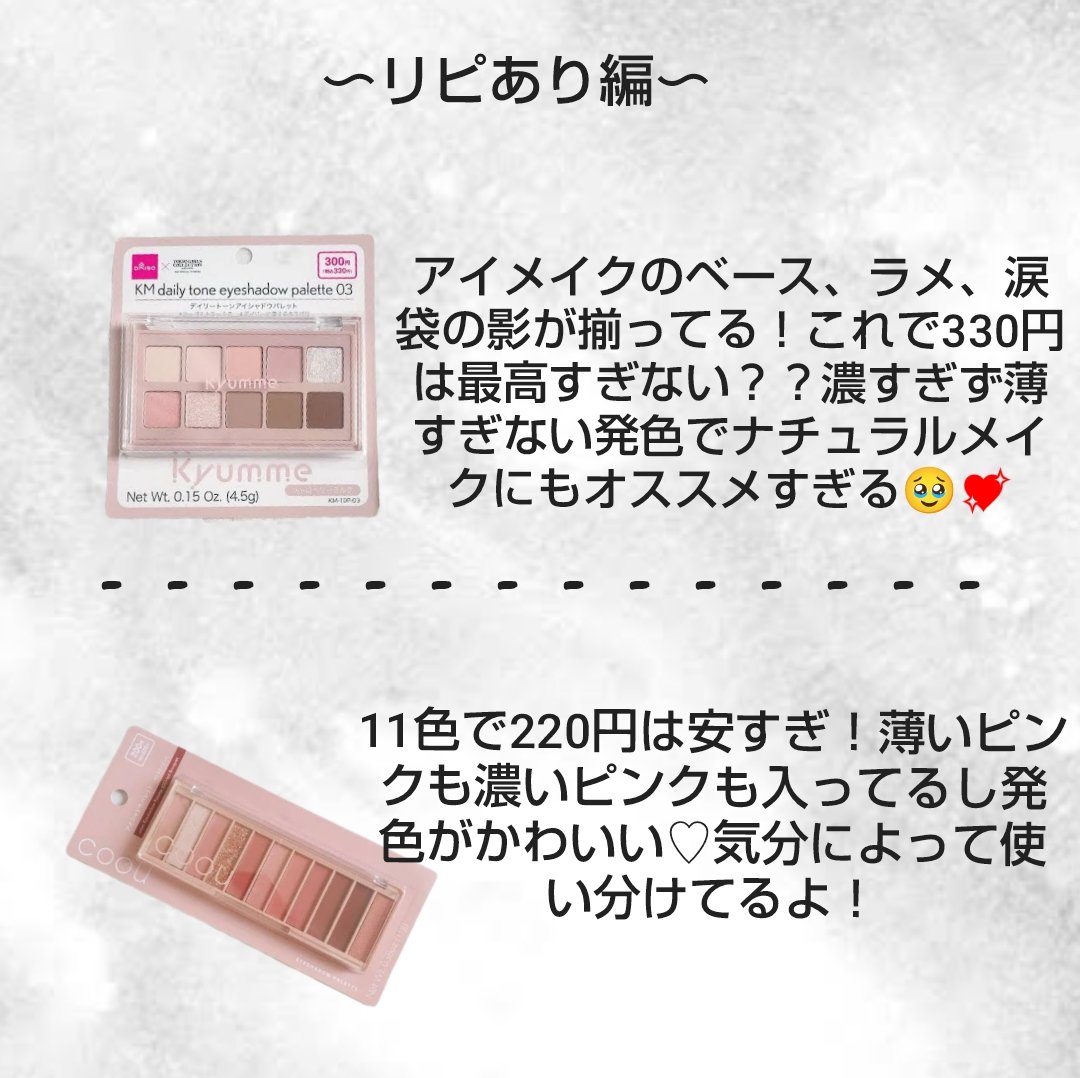 ＵＧＴ　パールカラーマスカラ/U R GLAM/マスカラを使ったクチコミ（2枚目）