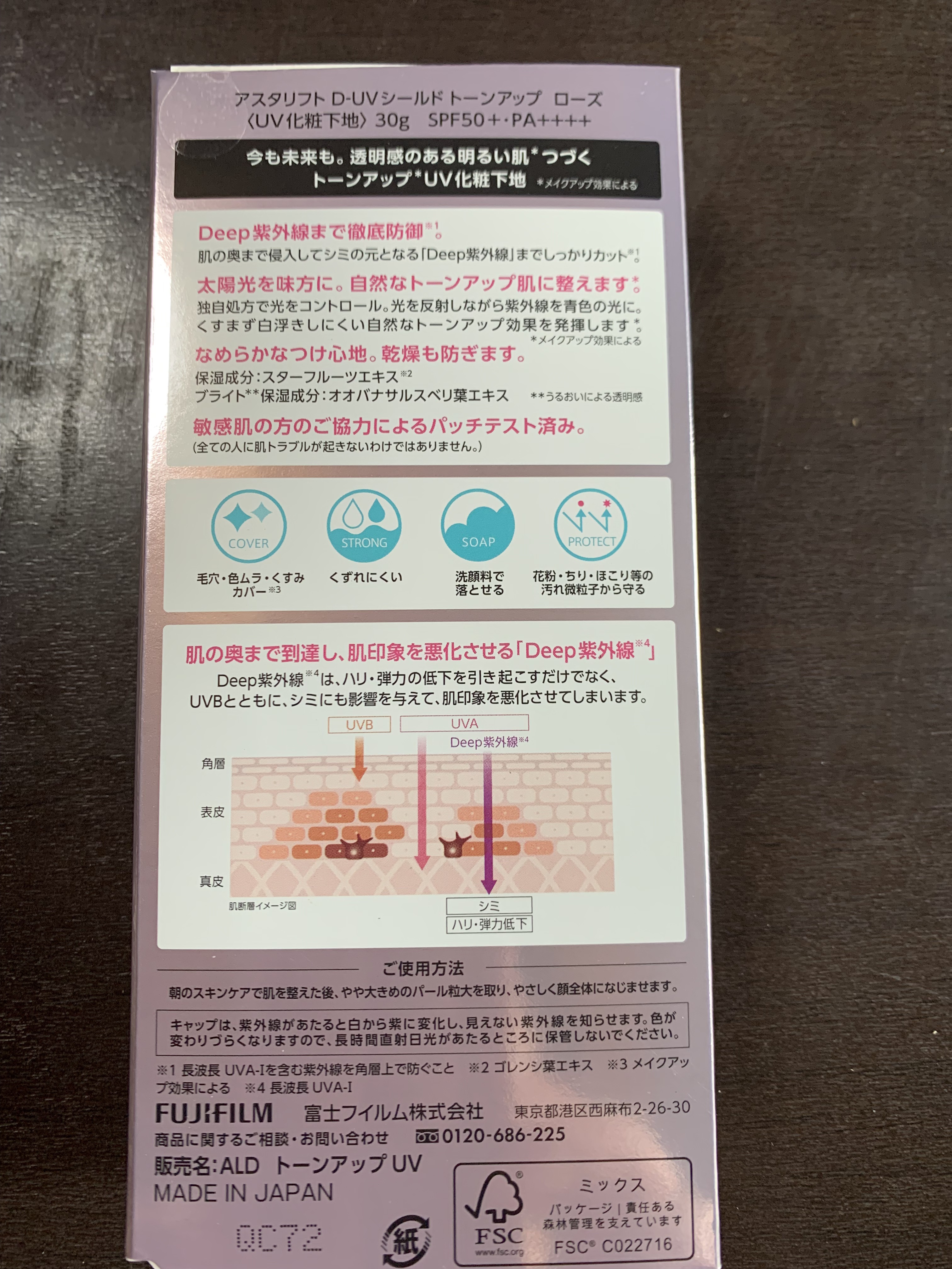 アスタリフト D-UVシールド トーンアップ/アスタリフト/日焼け止め・UVケアを使ったクチコミ（2枚目）