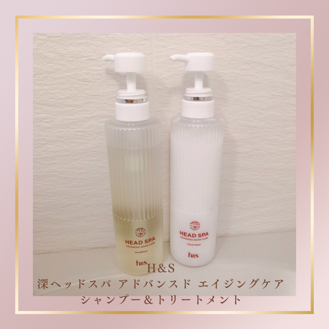 h&s 深ヘッドスパ アドバンスド エイジング ケア*4 シャンプー[医薬部外品]/トリートメント/h&s/市販シャンプーを使ったクチコミ（1枚目）