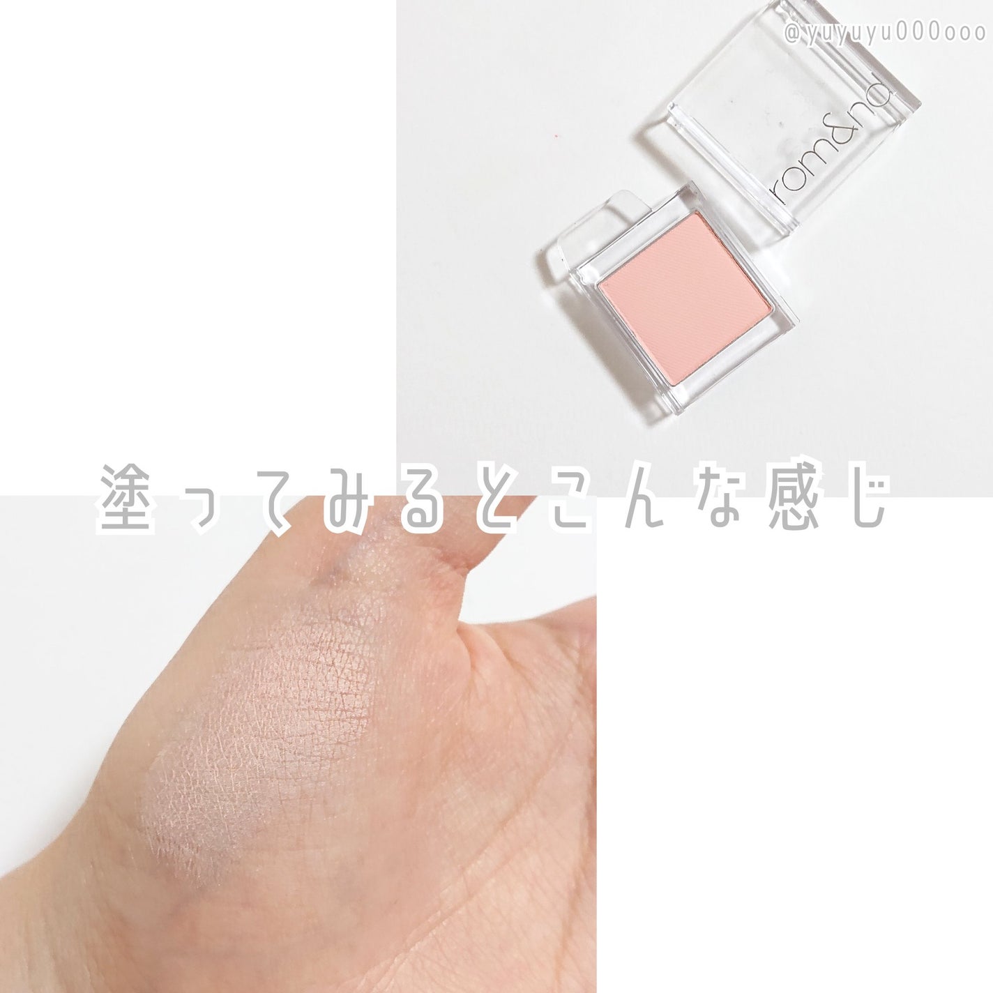 スライドインシングル/rom&nd/単色アイシャドウを使ったクチコミ(3枚目)