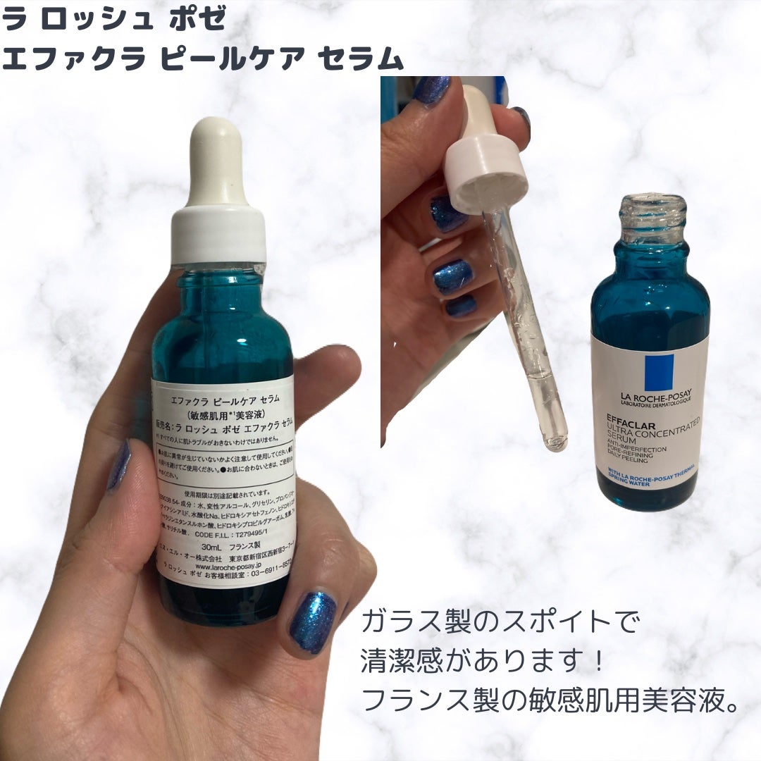 エファクラ ピールケア セラム/ラ ロッシュ ポゼ/美容液を使ったクチコミ(2枚目)