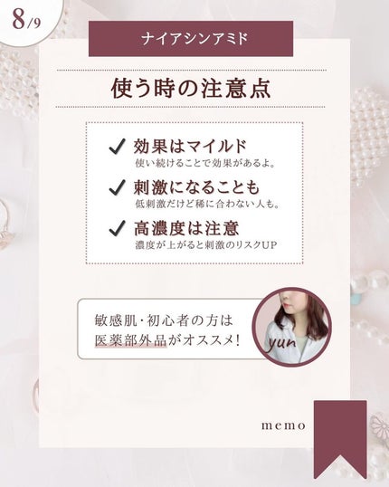 ガラクナイアシン2.0エッセンス/manyo/美容液を使ったクチコミ(6枚目)