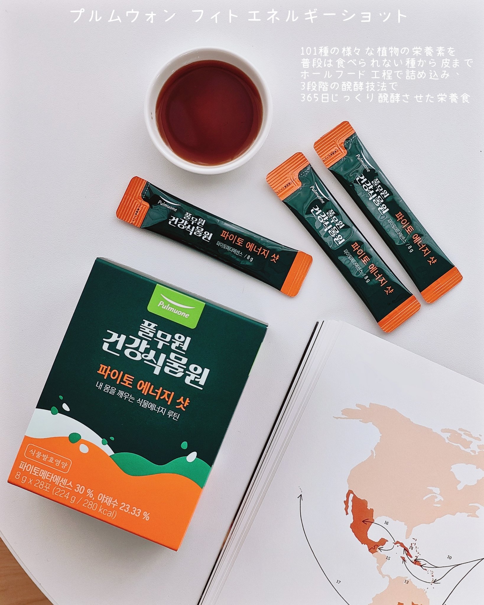 プルムウォン健康植物園フィトプロテインボール 8g×35包/Pulmuone/その他プロテインを使ったクチコミ（2枚目）