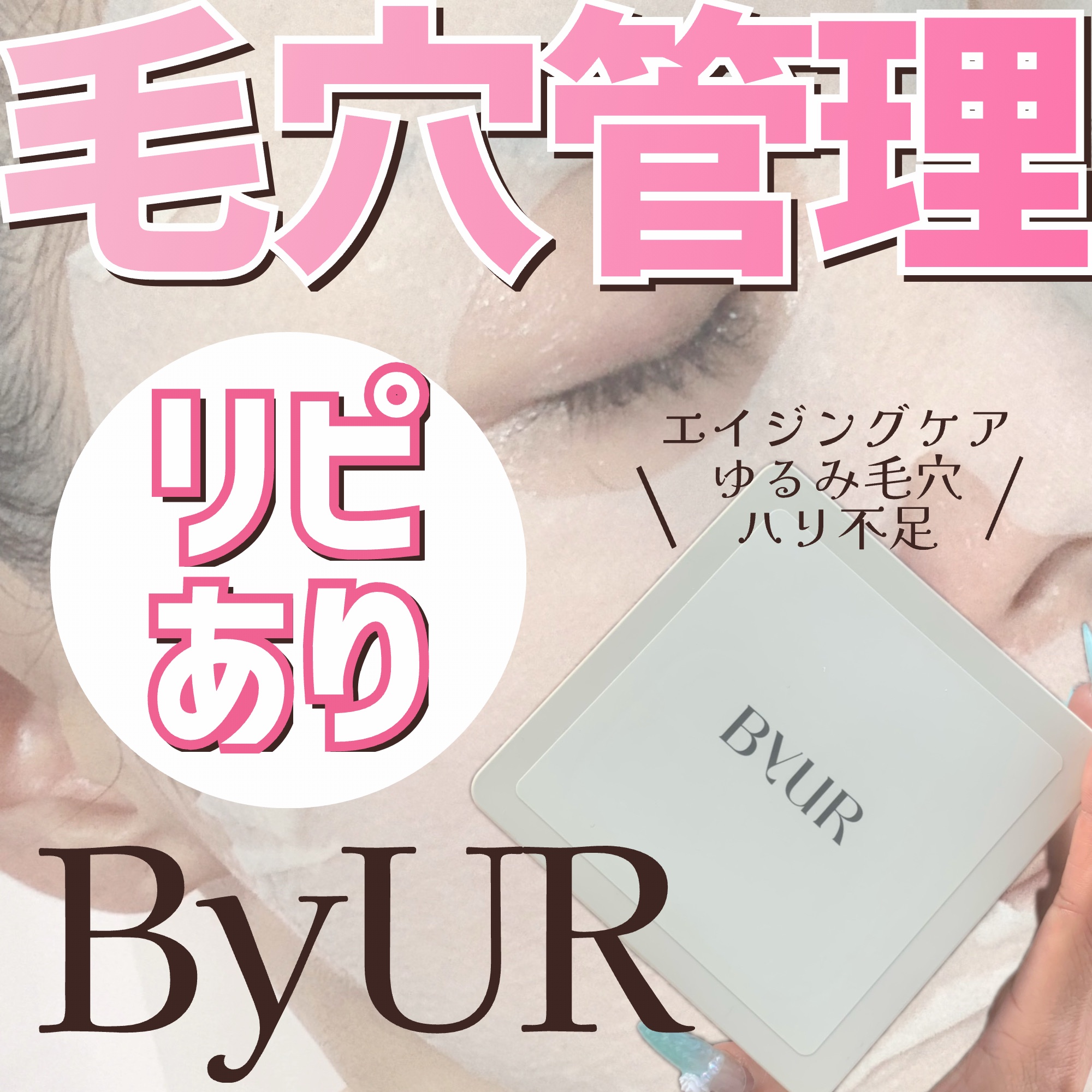 バイユア グローブースト マルチV デイリーマスク/ByUR/シートマスク・パックを使ったクチコミ（1枚目）
