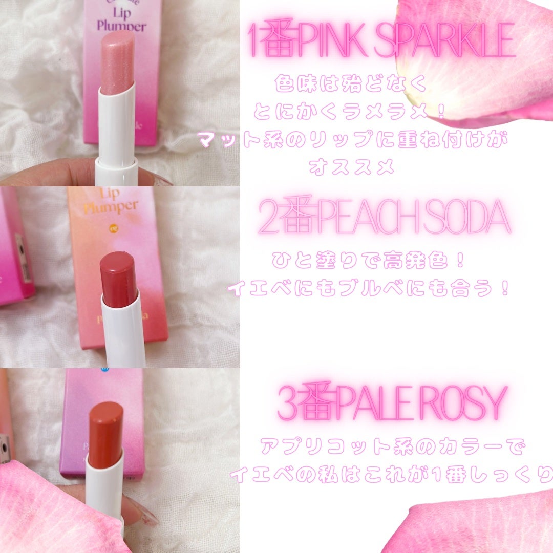 アルティメットリッププランパー/YNM/リッププランパーを使ったクチコミ(2枚目)