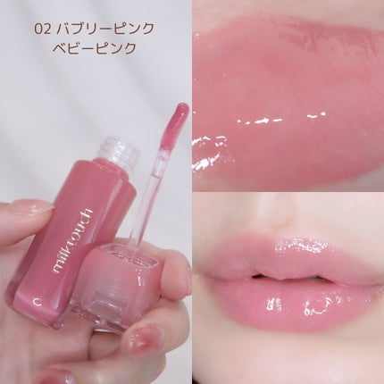 デューステインシアーリップグロス/Milk Touch/リップグロスを使ったクチコミ(5枚目)