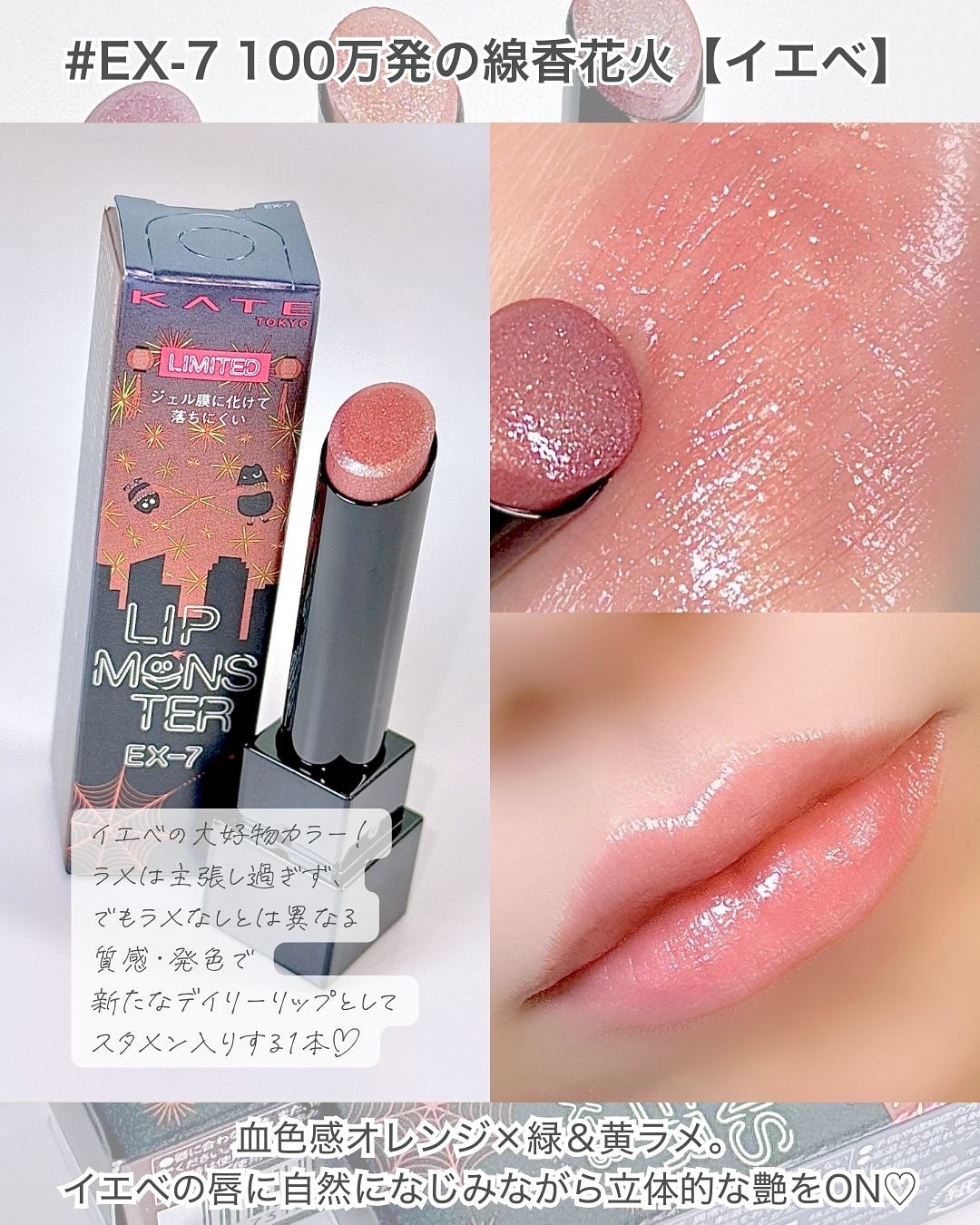 新色レビュー】ケイト リップモンスター｜KATEの口コミ - リプモンの