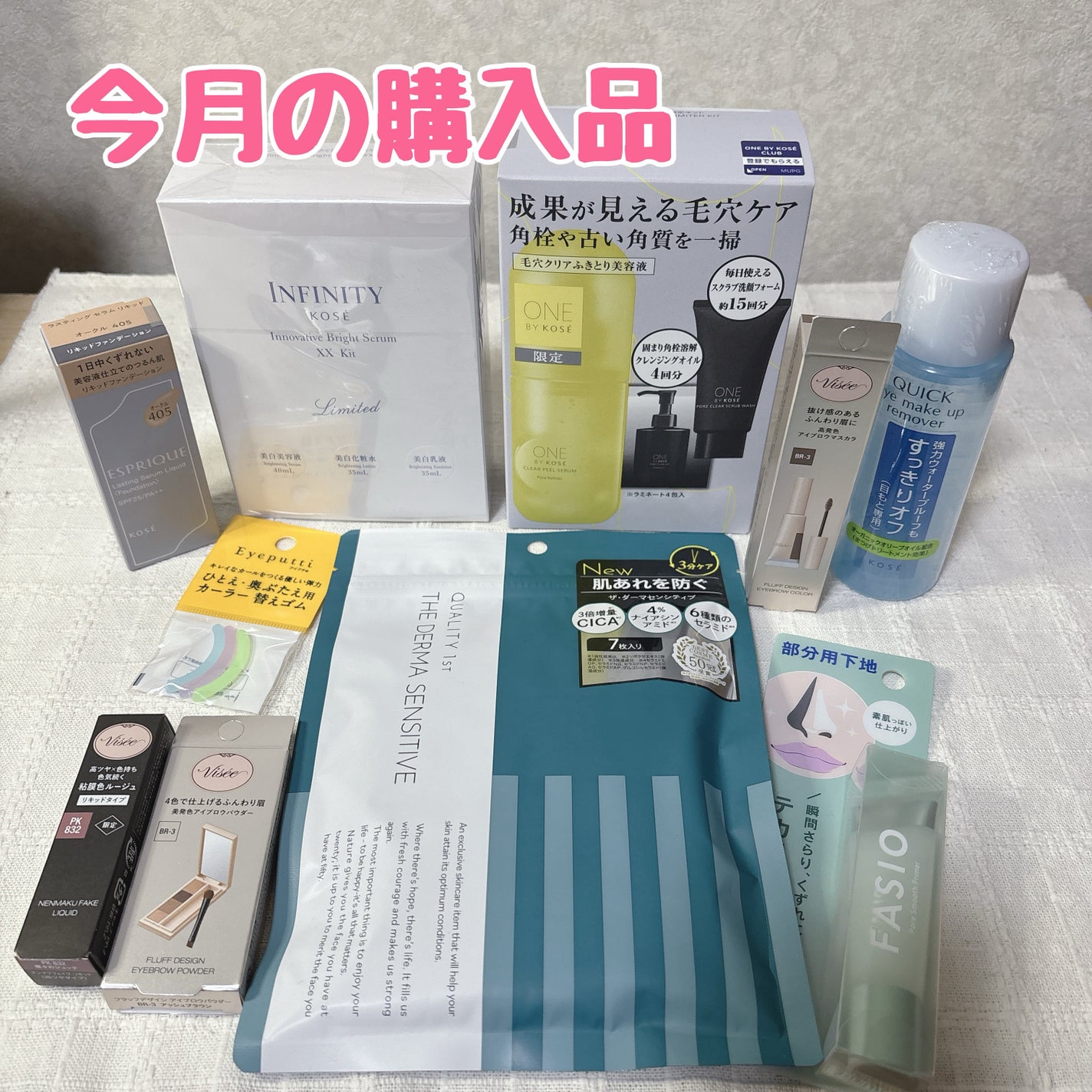 クイック アイメイクアップ リムーバー/コーセー/ポイントメイクリムーバーを使ったクチコミ(1枚目)