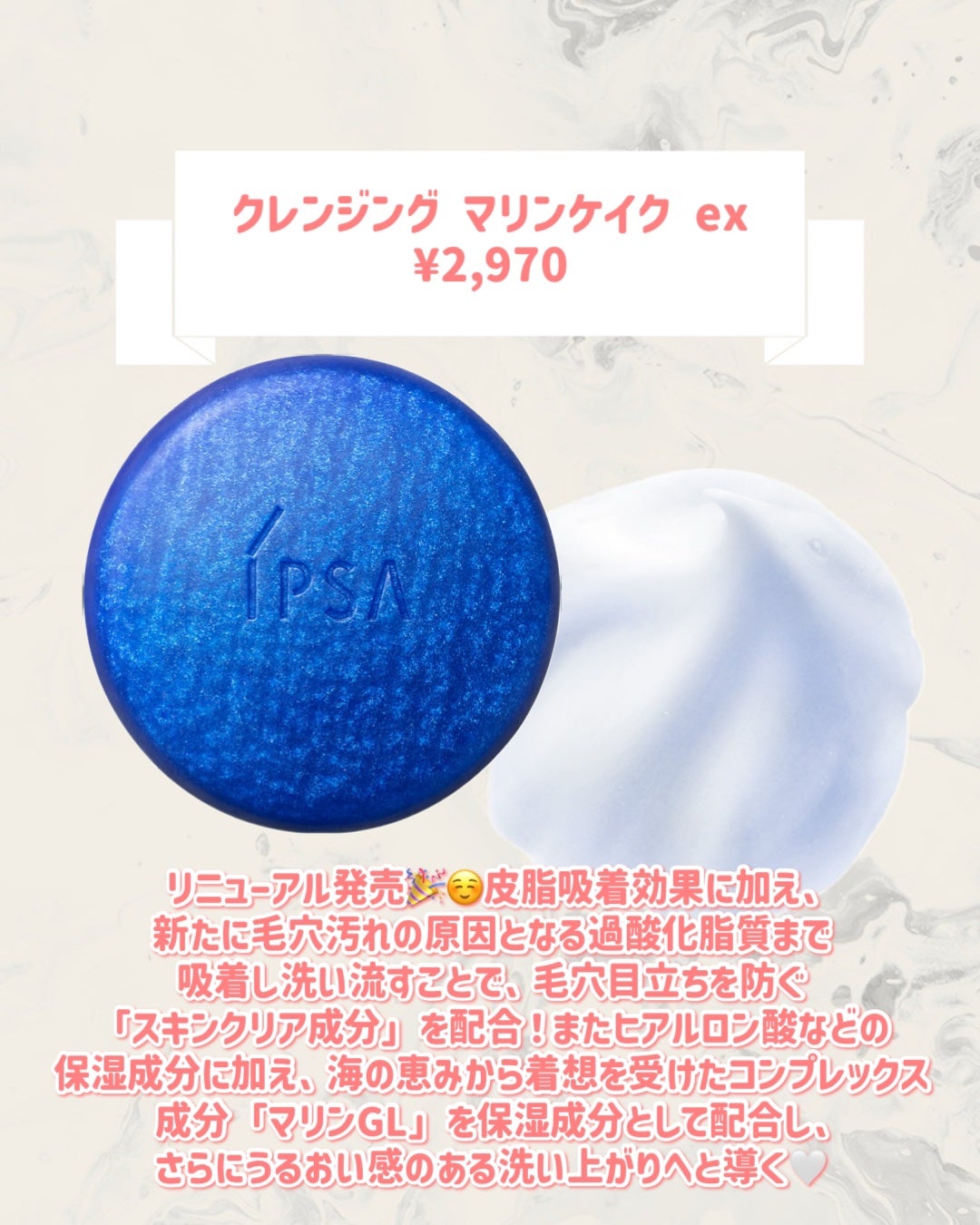 クレンジング マリンケイク ex/IPSA/洗顔石鹸を使ったクチコミ(2枚目)