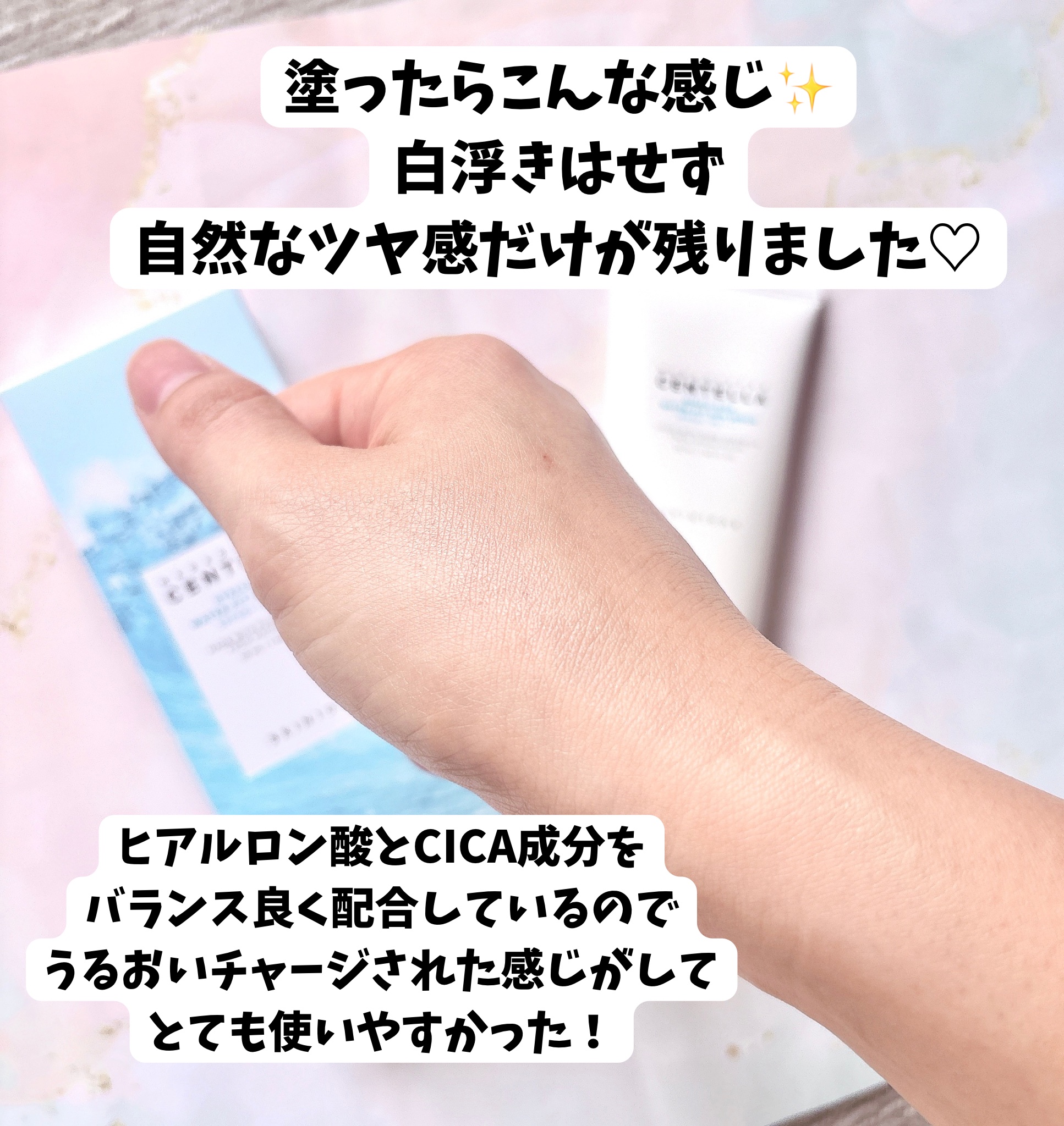 ヒアルーシカ ウォーターフィット サンセラム/SKIN1004/日焼け止めローションを使ったクチコミ（3枚目）