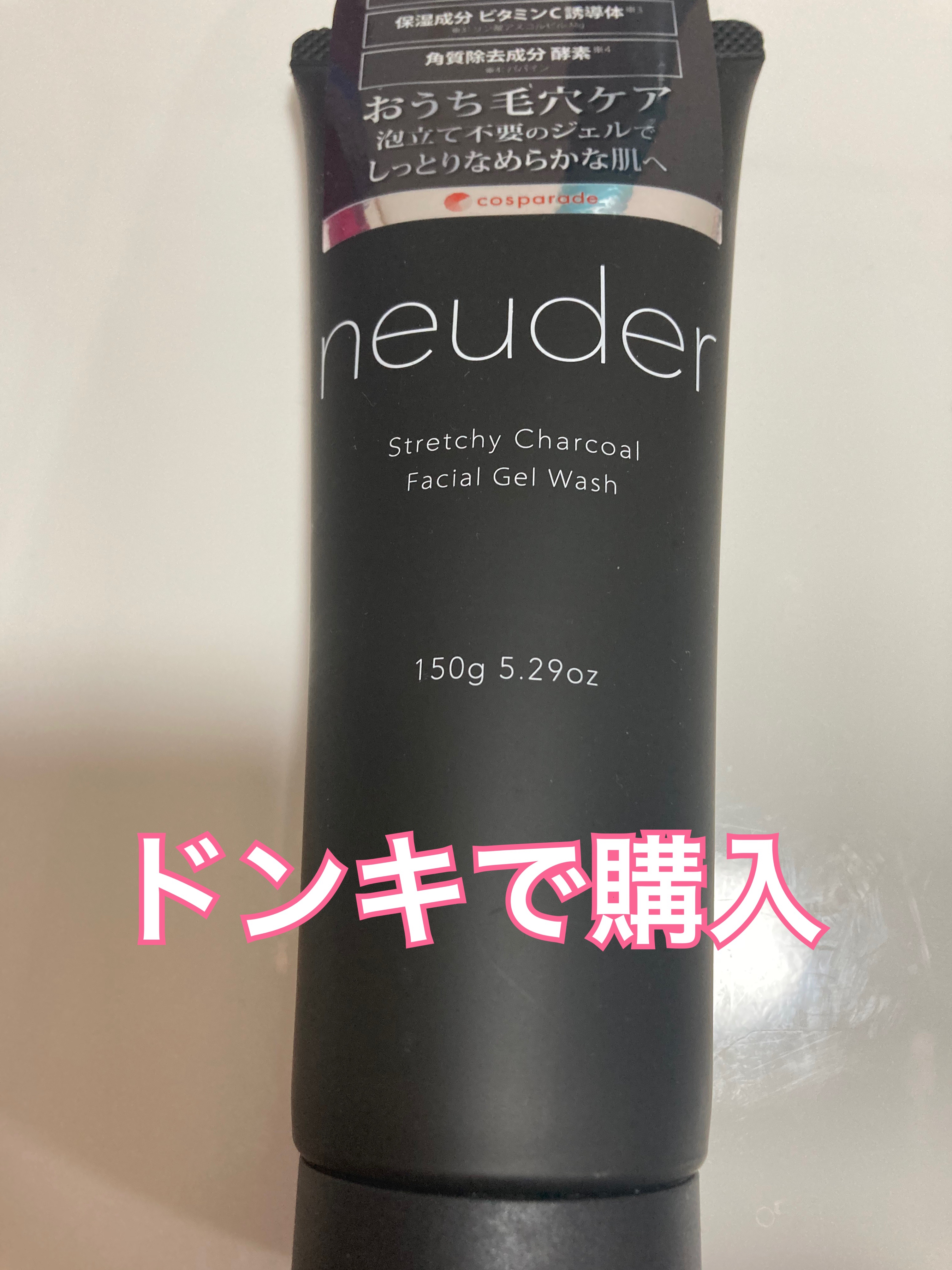 炭泥マッサージ洗顔ジェル/neuder/その他洗顔料を使ったクチコミ（1枚目）