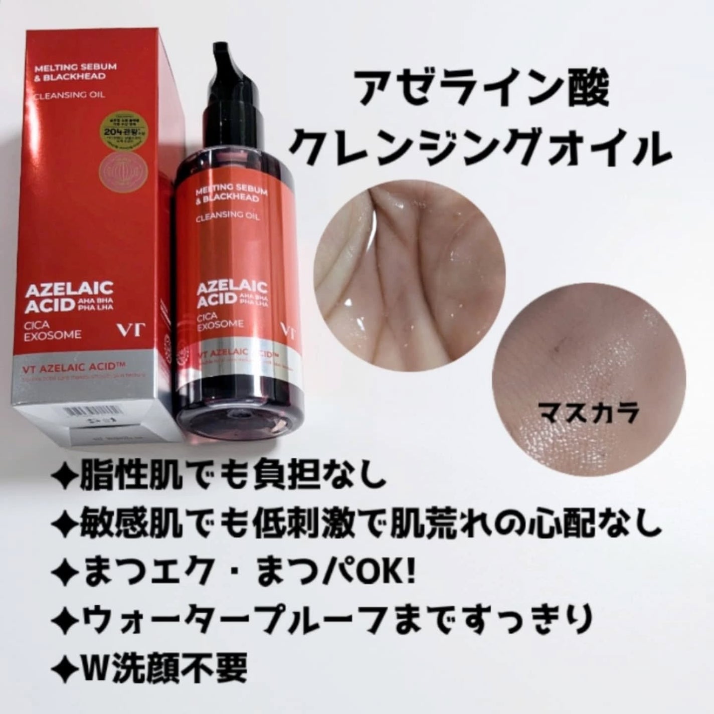 A1カーミング アンプル/VT/美容液を使ったクチコミ(2枚目)