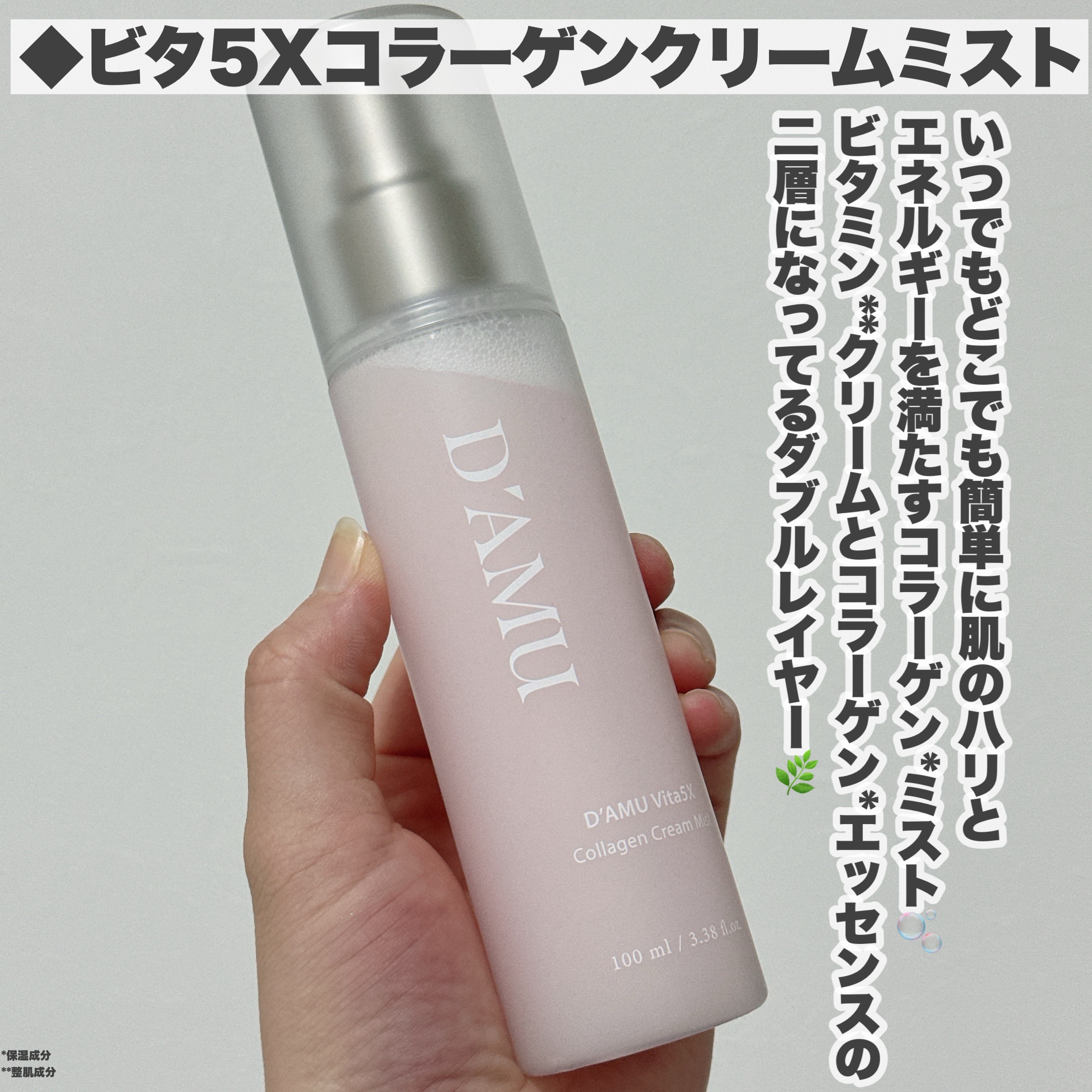 ビタ 5X PDRNセラム/D'amu/美容液を使ったクチコミ（3枚目）