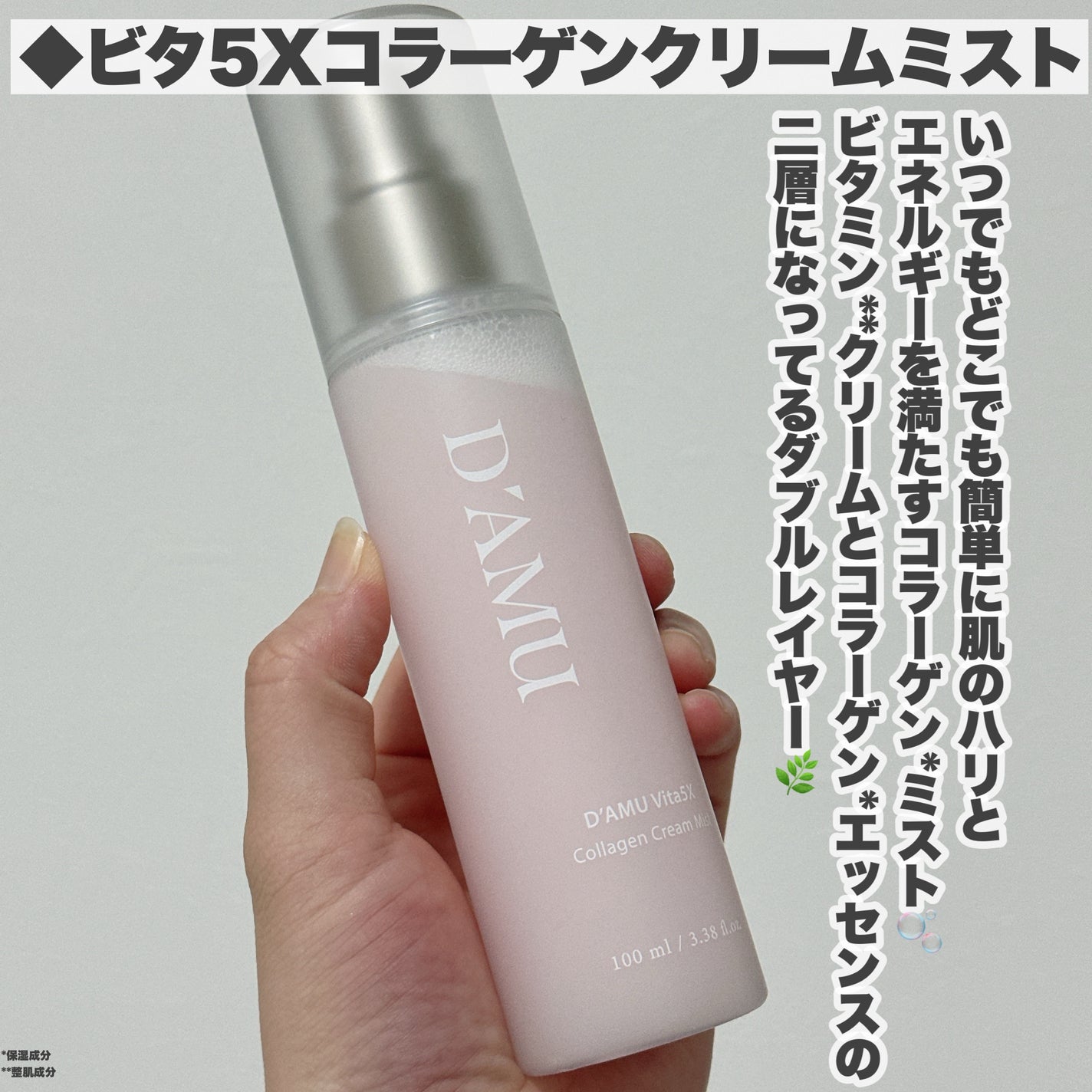 ビタ 5X PDRNセラム/D'amu/美容液を使ったクチコミ(3枚目)