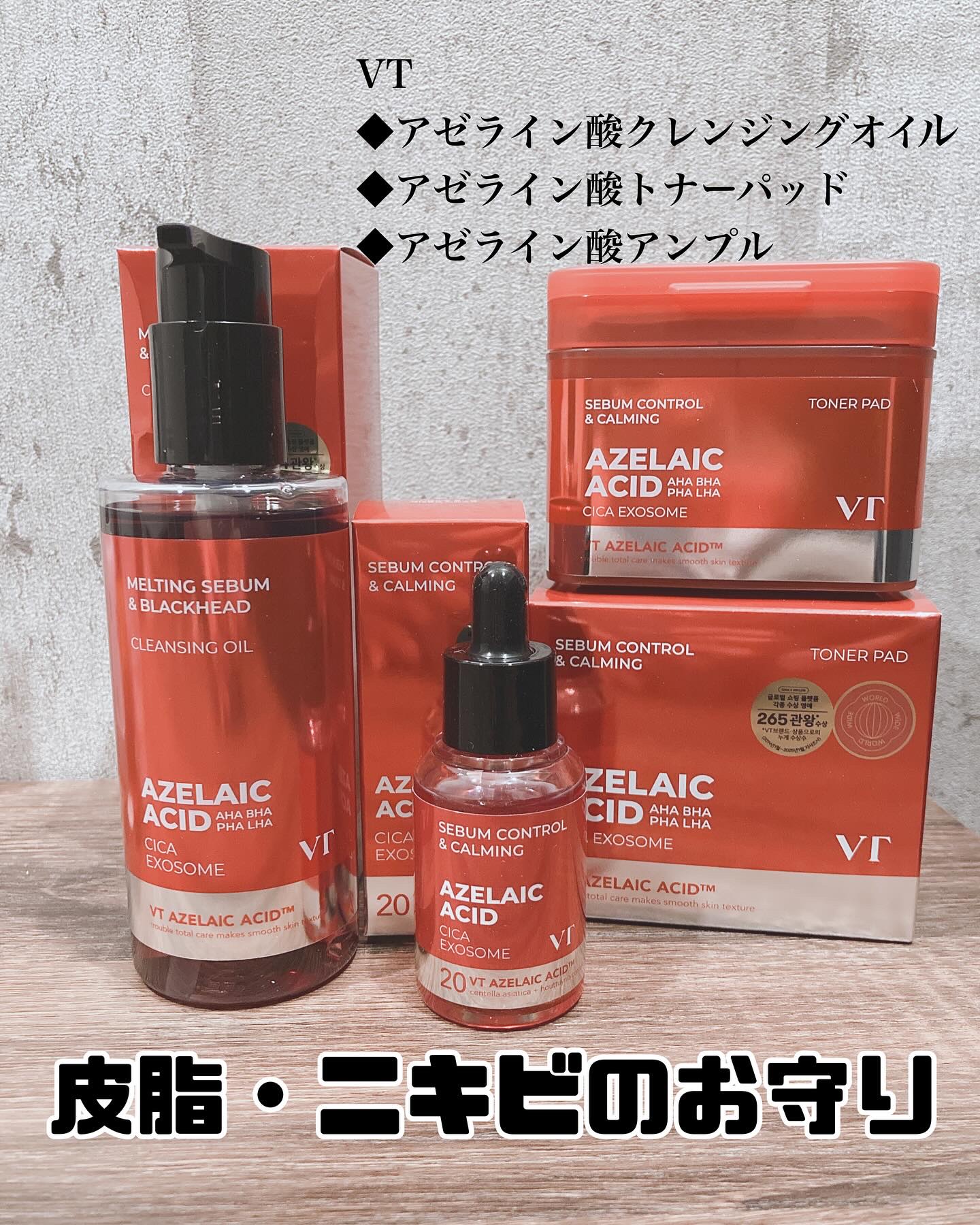 A1カーミング アンプル/VT/美容液を使ったクチコミ（1枚目）