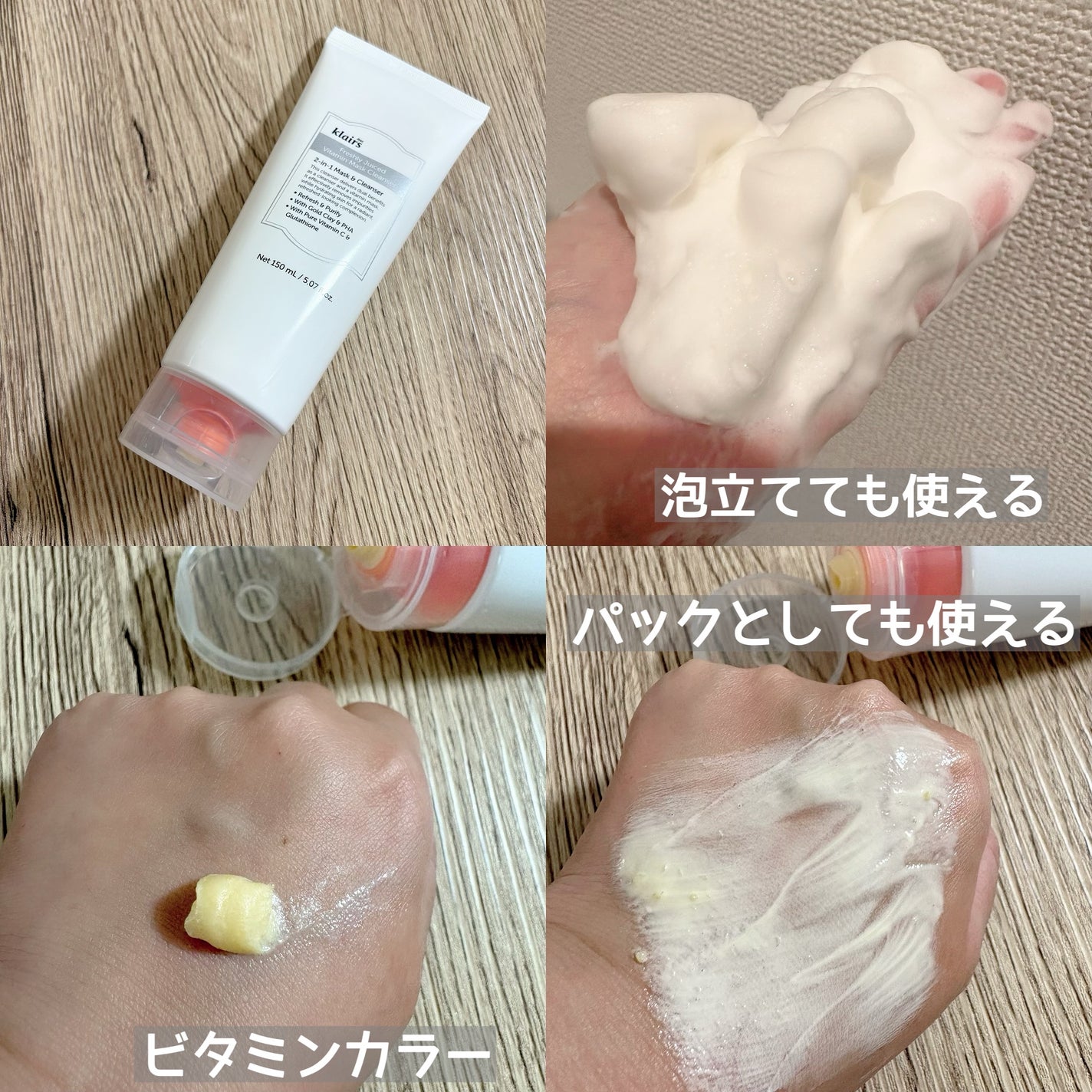 ビタグル10マスク/Klairs/シートマスク・パックを使ったクチコミ(3枚目)