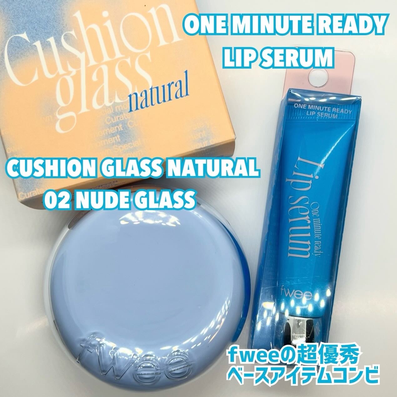 フィー クッションガラス ナチュラル/fwee/クッションファンデーションを使ったクチコミ（2枚目）