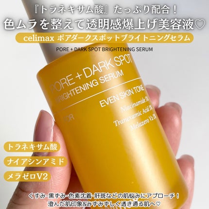 ポア ブライトニング シミケアセラム/celimax/美容液を使ったクチコミ(5枚目)