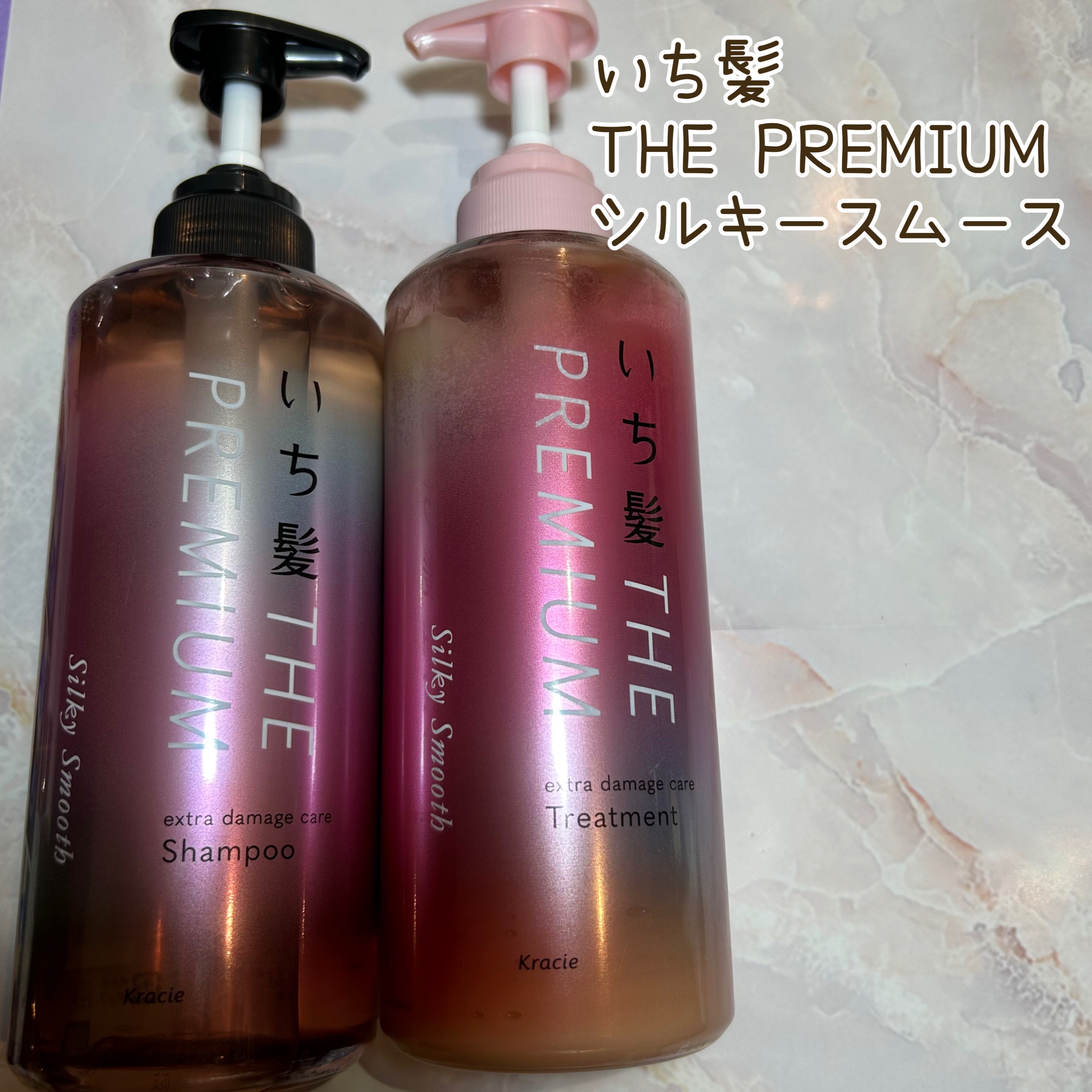 THE PREMIUM エクストラダメージケアシャンプー／トリートメント（シルキースムース）/いち髪/市販シャンプーを使ったクチコミ（1枚目）