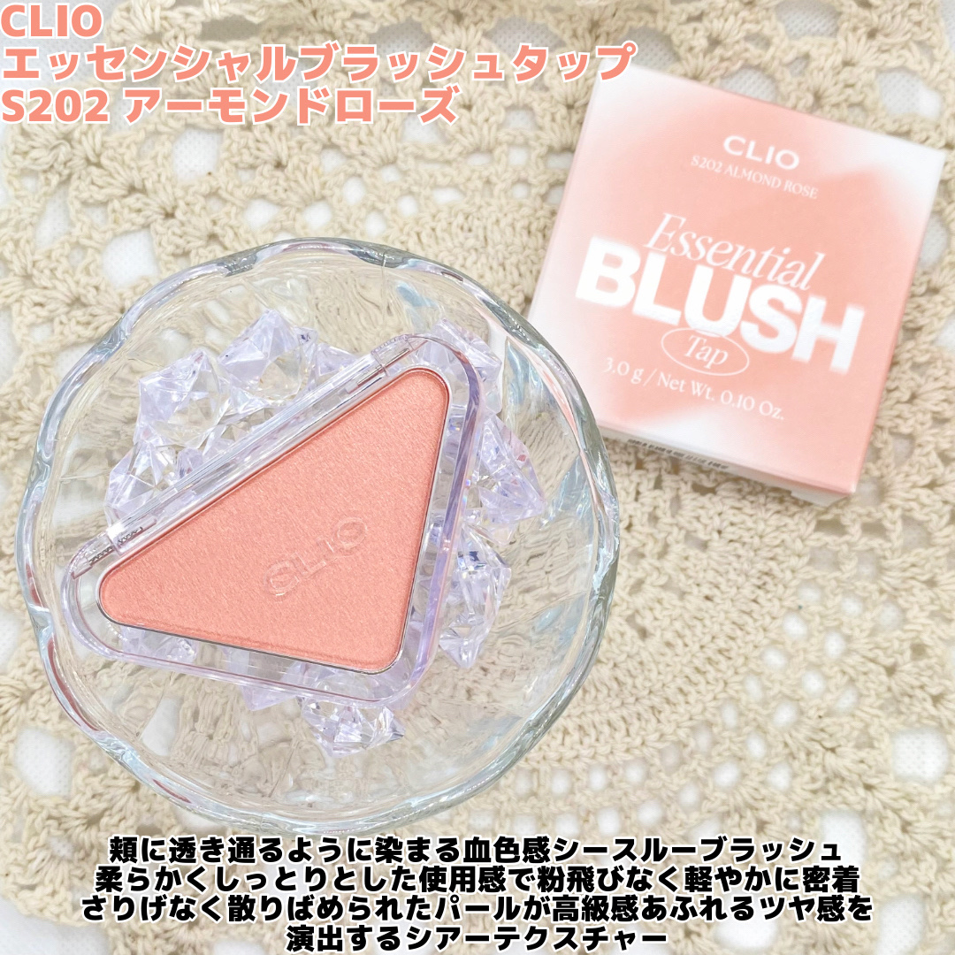 エッセンシャルブラッシュタップ/CLIO/パウダーチークを使ったクチコミ（2枚目）