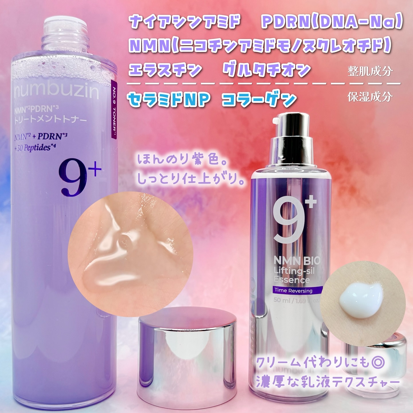 9番 NMNバイオリフト濃縮美容液/numbuzin/美容液を使ったクチコミ（3枚目）