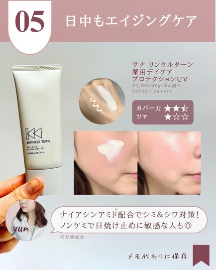 ドラマティックスキンセンサーベース EX UV+/マキアージュ/化粧下地を使ったクチコミ(6枚目)