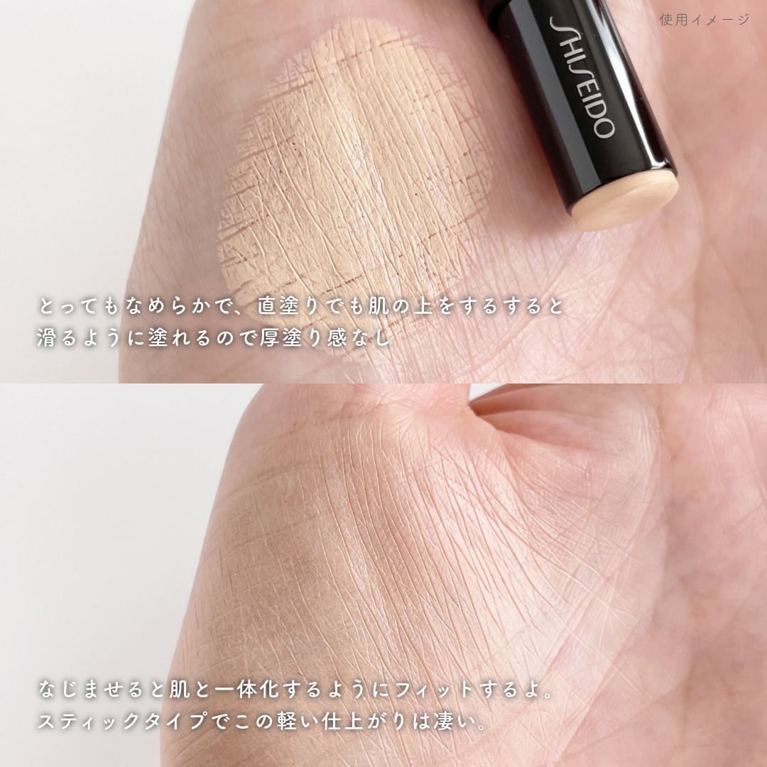 SHISEIDO　シンクロスキン　ラディアントリフティング　コンシーラー/SHISEIDO/スティックコンシーラーを使ったクチコミ（3枚目）