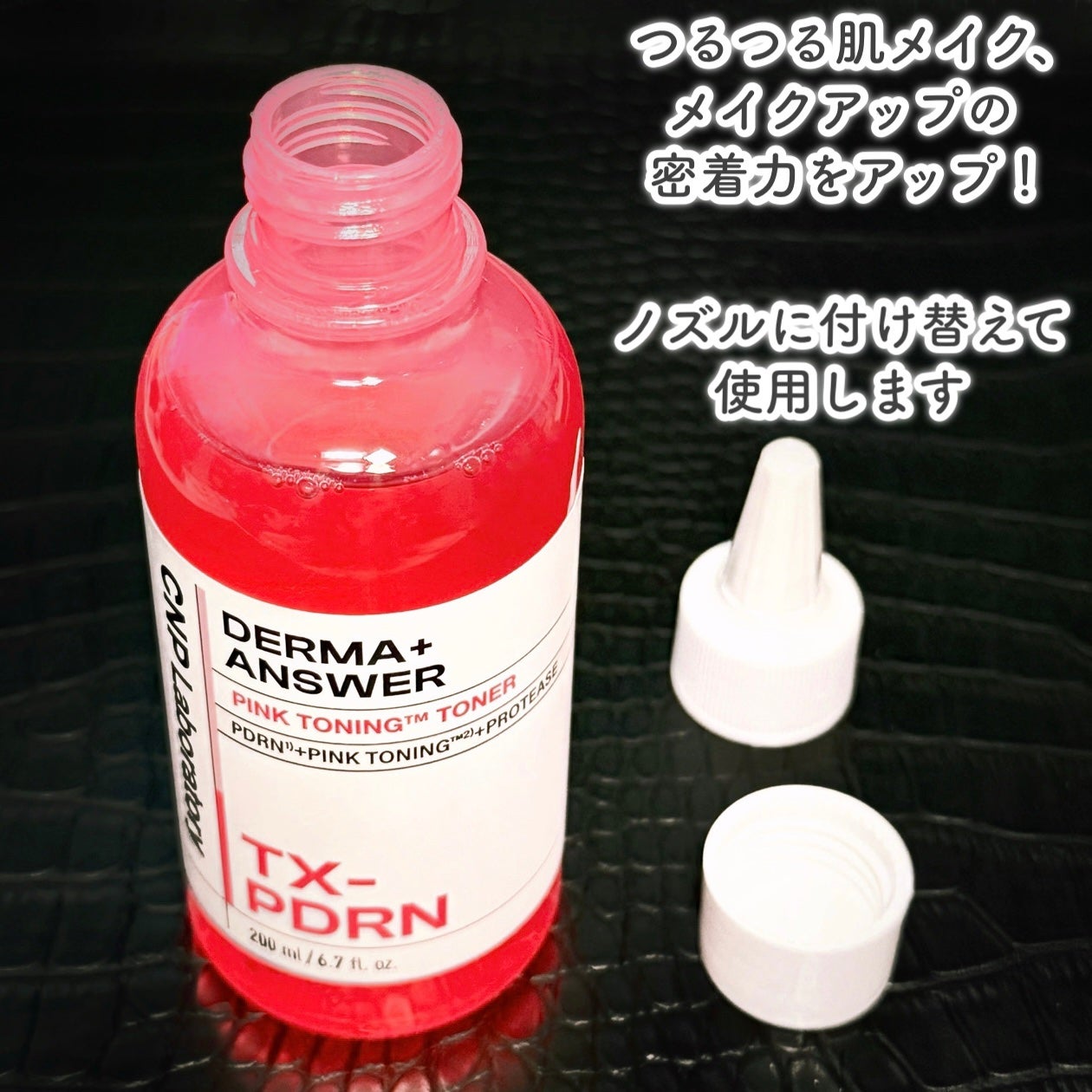 ダーマアンサーピンクトーニングトナー/CNP Laboratory/化粧水を使ったクチコミ(3枚目)