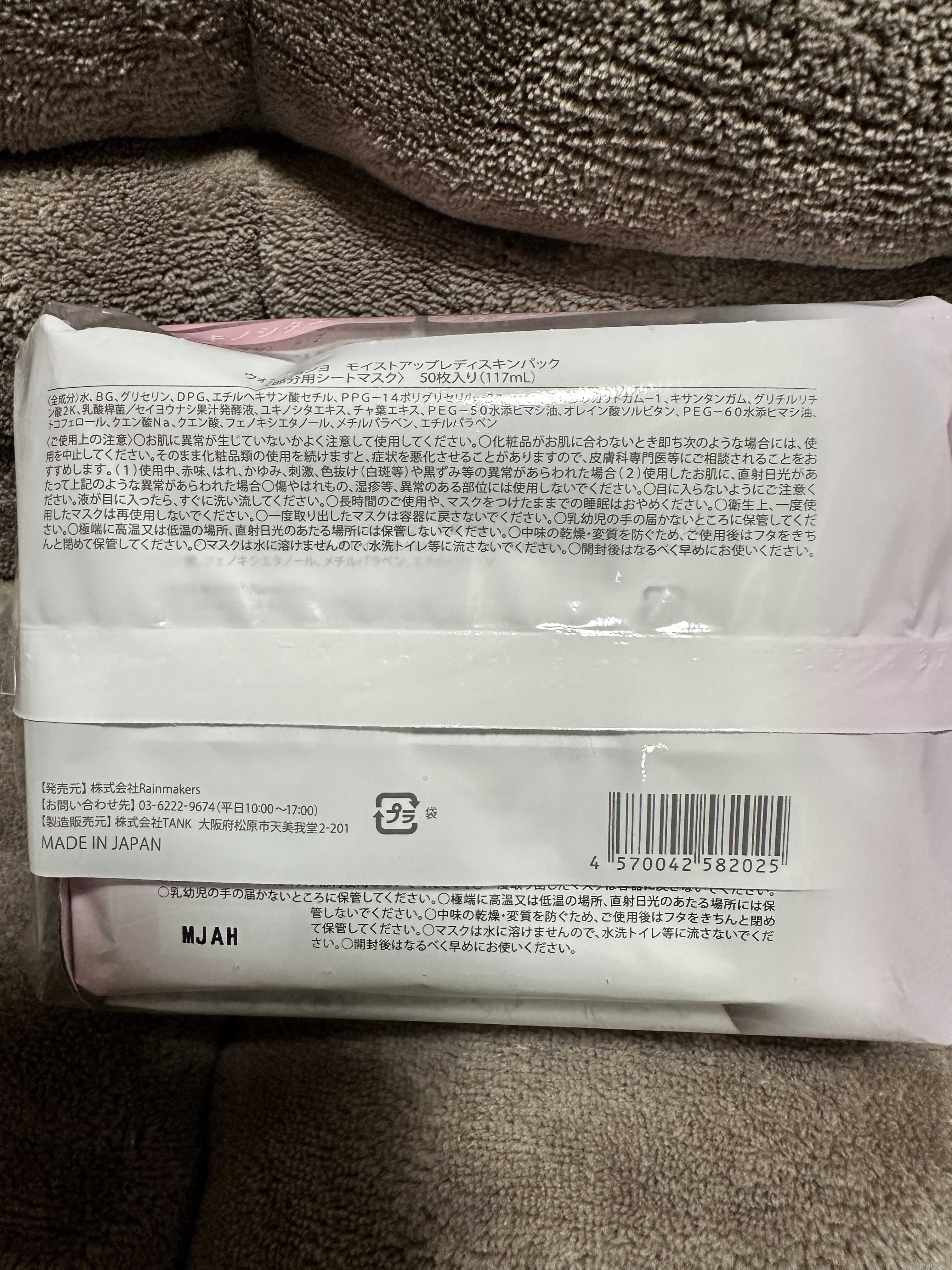 ウォンジョンヨ モイストアップレディスキンパック N/Wonjungyo/シートマスク・パックを使ったクチコミ（2枚目）