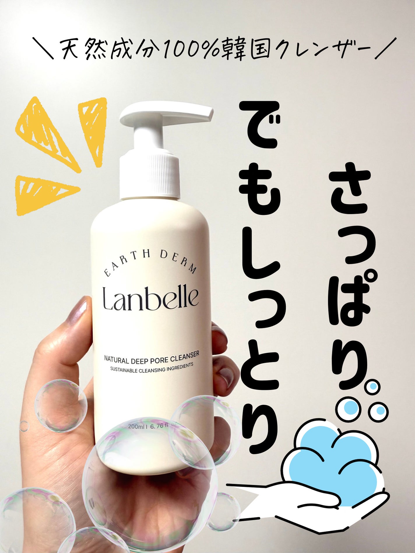 ナチュラルディープポアクレンザー/LANBELLE/その他洗顔料を使ったクチコミ(1枚目)