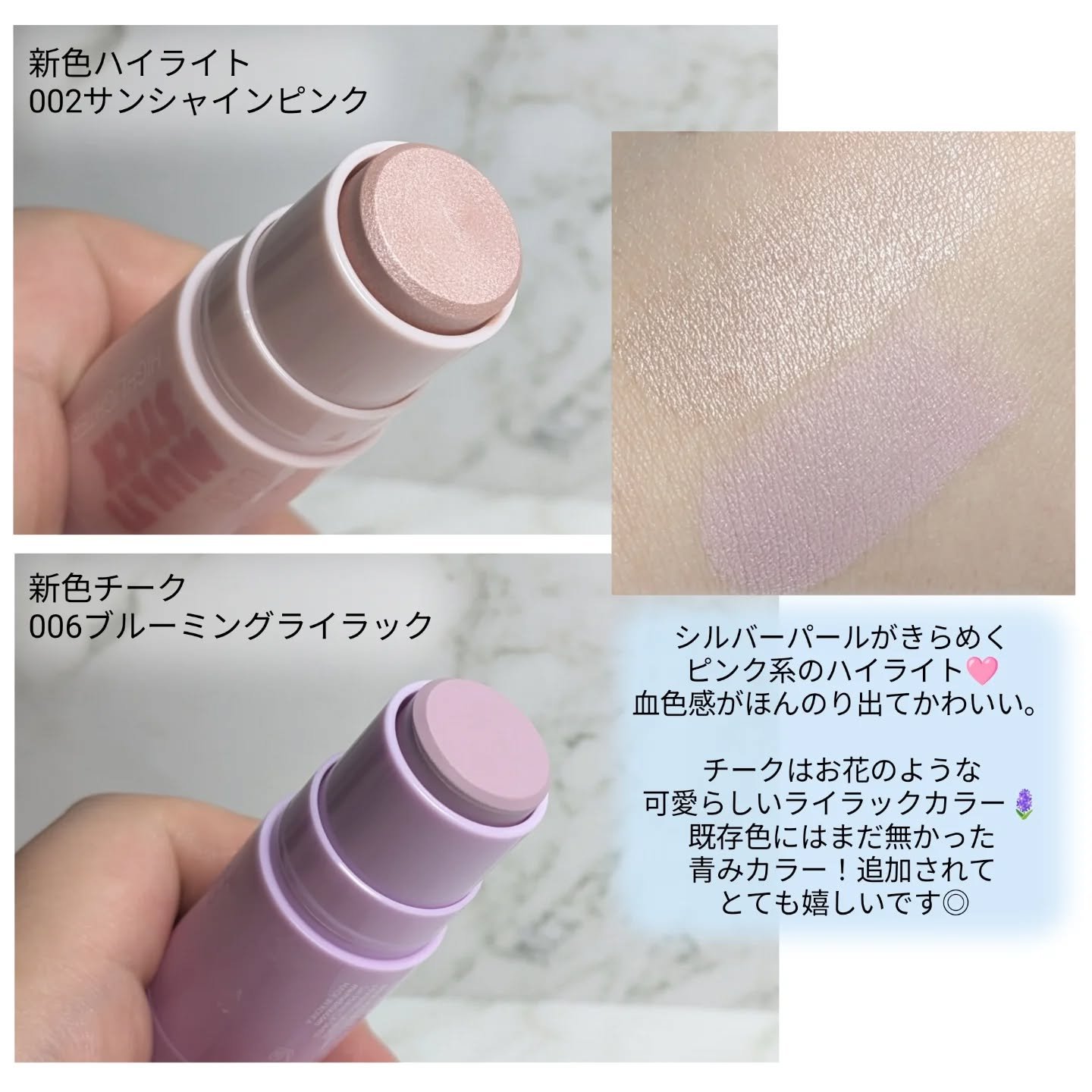 マルチスティック ハイライター/i’m meme/スティックハイライトを使ったクチコミ（2枚目）