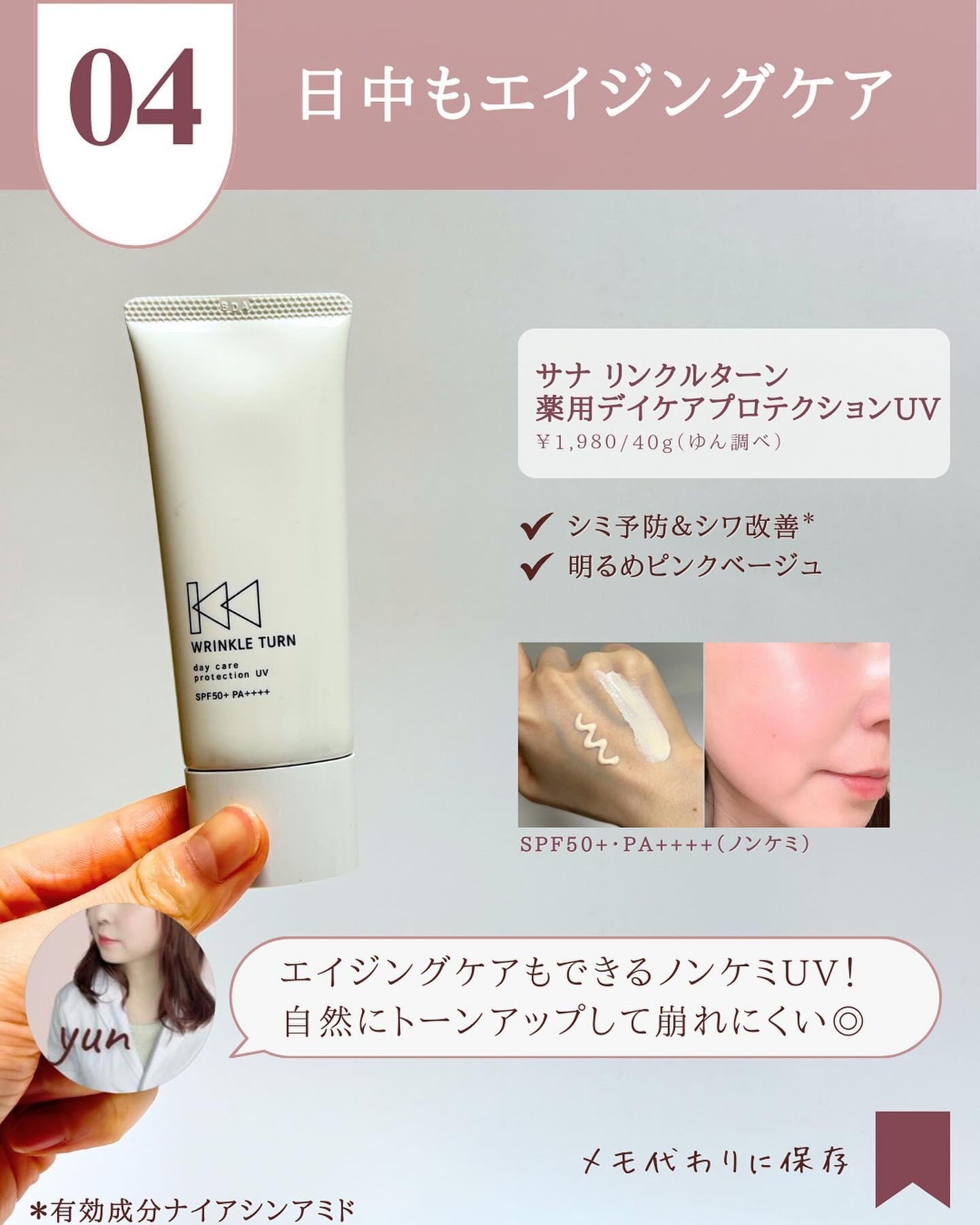 アリィー クロノビューティ カラーチューニングUV/アリィー/日焼け止めクリームを使ったクチコミ(5枚目)