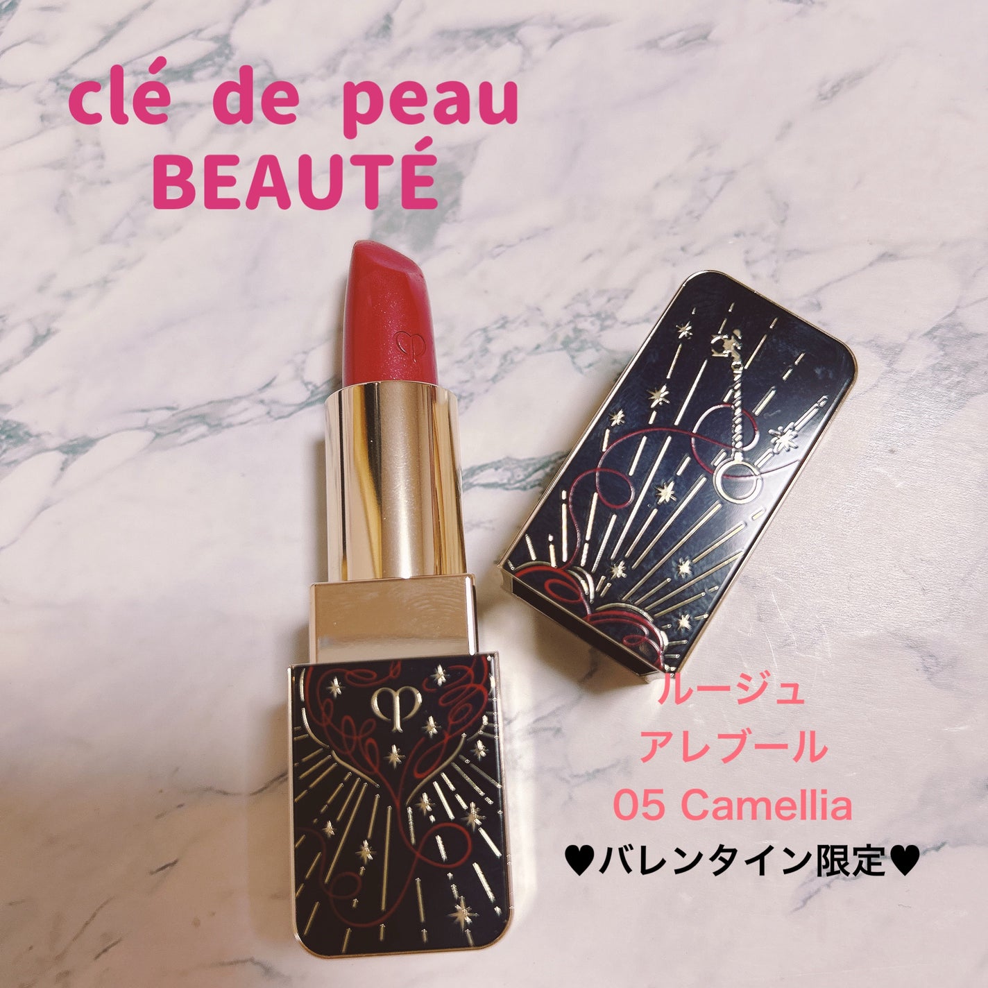 ルージュアレーブル/クレ・ド・ポー ボーテ/口紅を使ったクチコミ(1枚目)