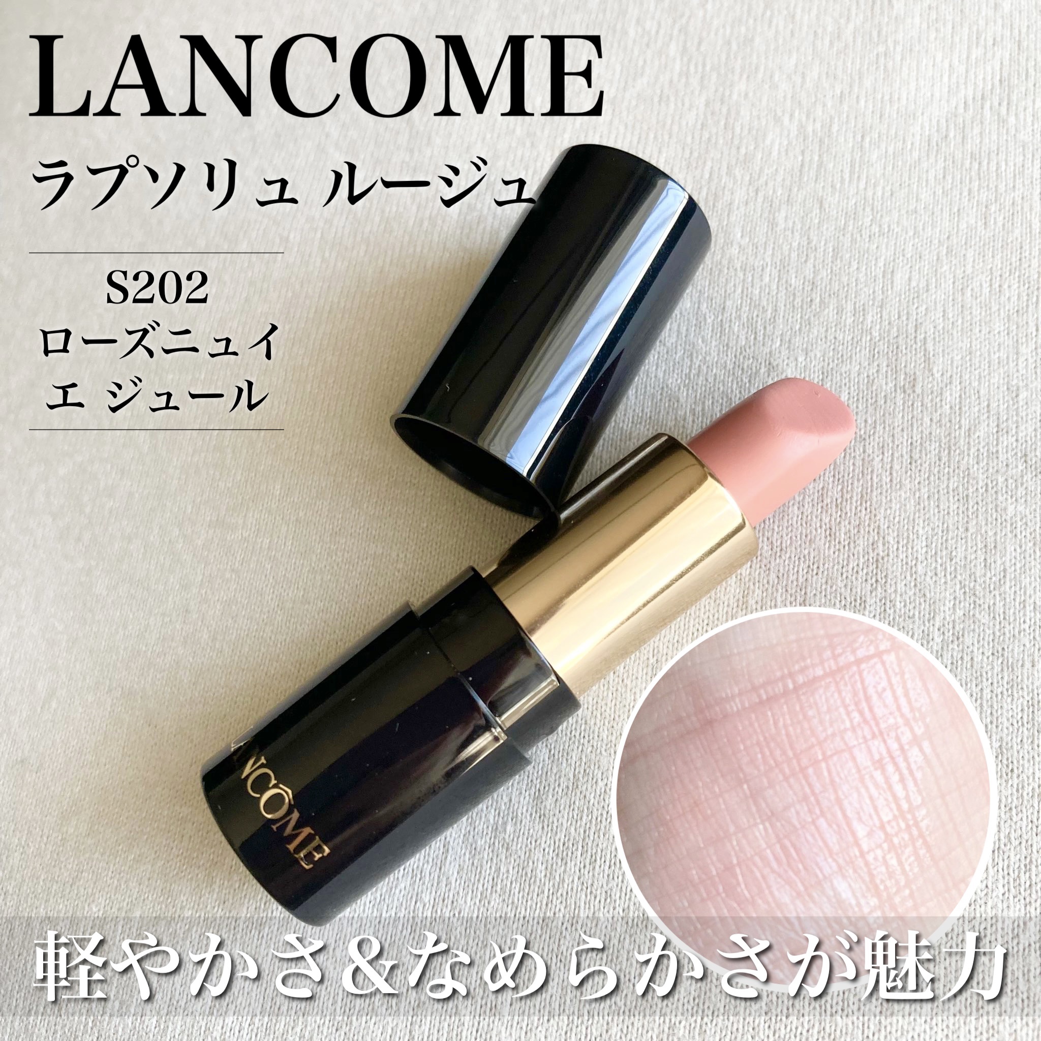 ラプソリュ ルージュ/LANCOME/口紅を使ったクチコミ（1枚目）