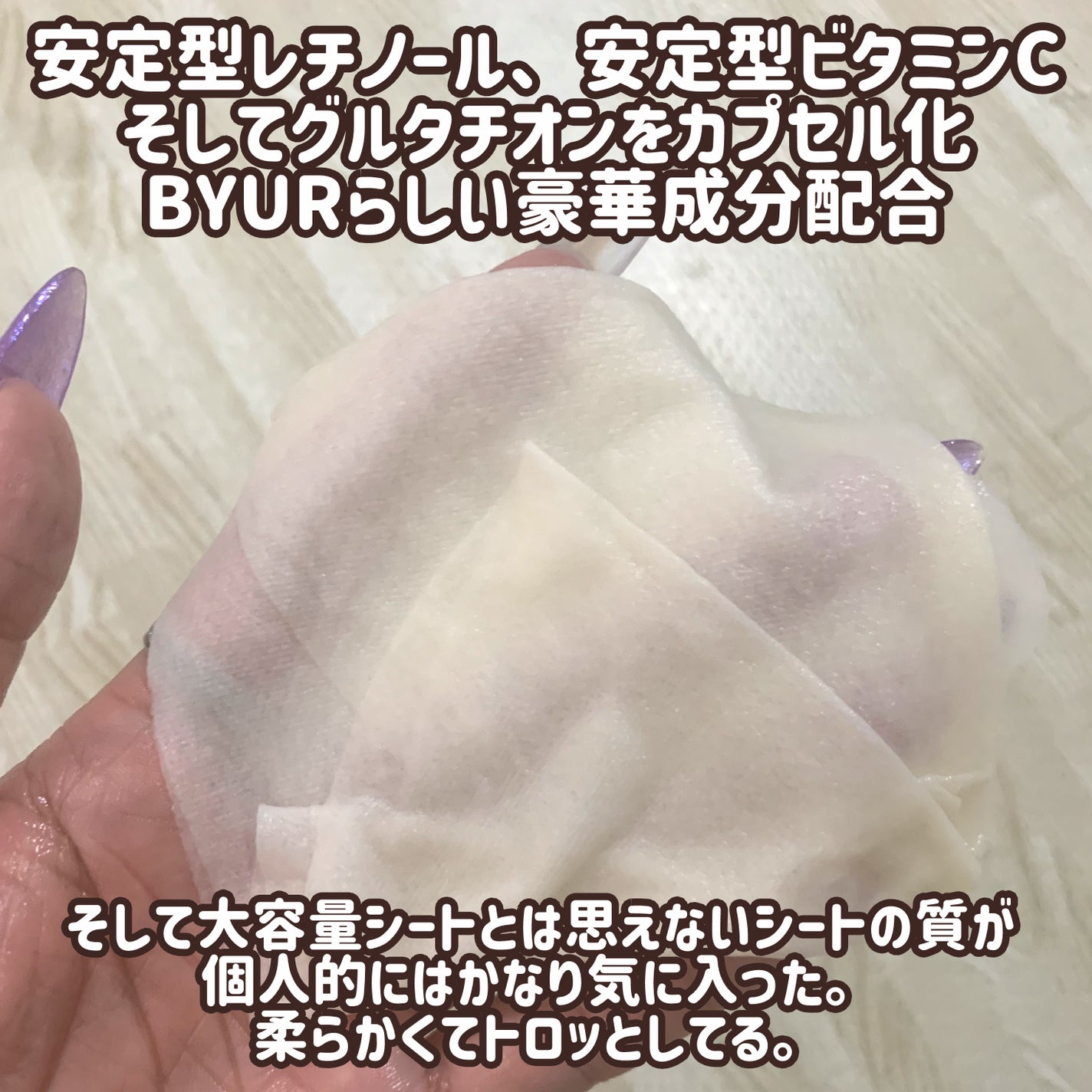 バイユア グローブースト マルチV デイリーマスク/ByUR/シートマスク・パックを使ったクチコミ(5枚目)