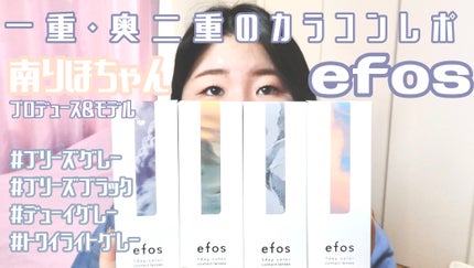 efos 1day/efos/ワンデー(1DAY)カラコンを使ったクチコミ(1枚目)